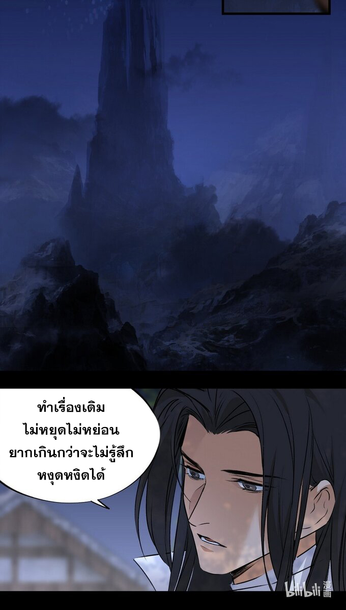 มหามรรคาสู่สวรรค์ ตอนที่ 8 หน้า 21