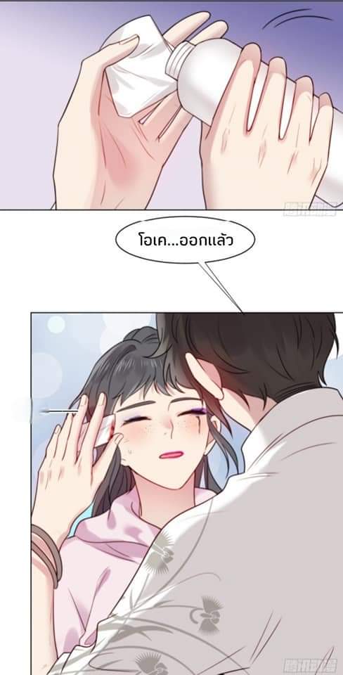 MakeUp Queen ตอนที่ 4 หน้า 4