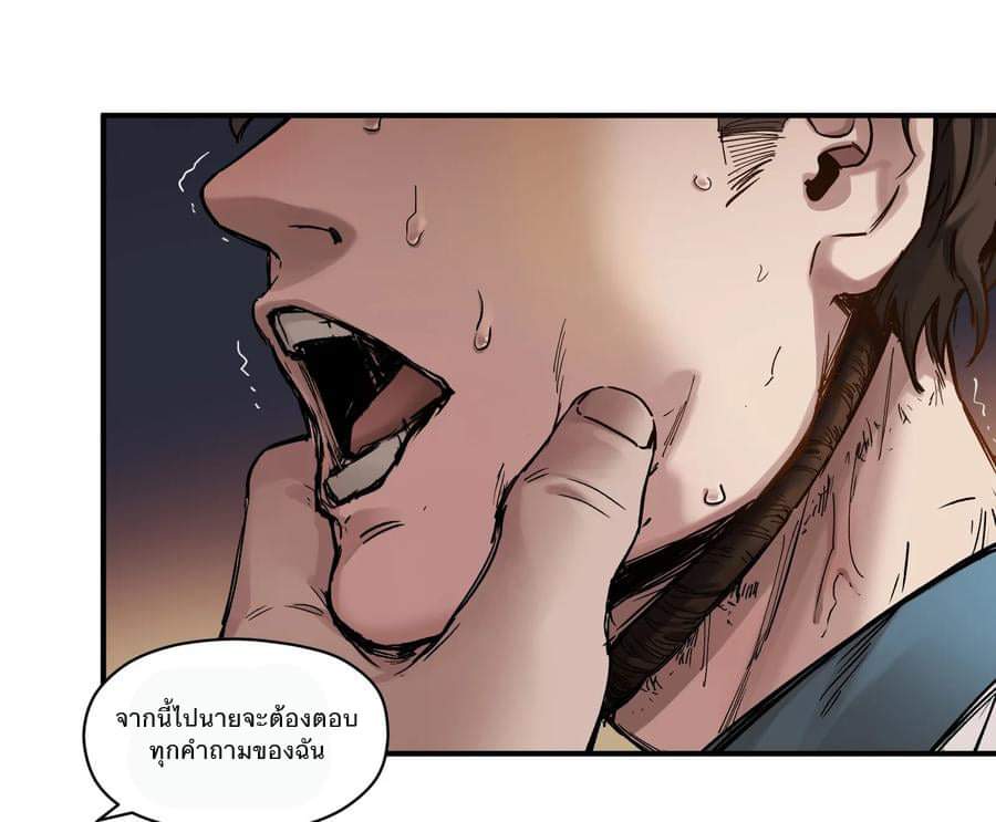 การกลับมาของวายร้าย ตอนที่ 20 หน้า 12