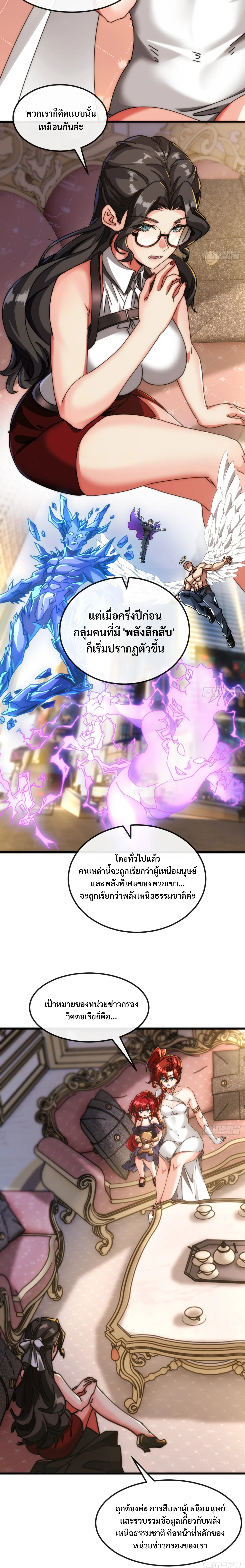 มหัศจรรย์โลกจำลองสุดหรรษา┃Mini World Game Console ตอนที่ 8 หน้า 11