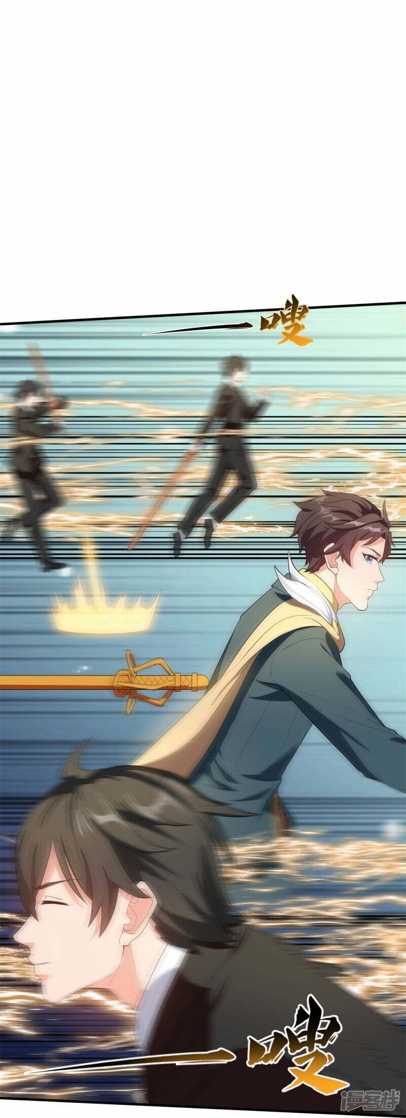 ราชาเทพนิรันดร์ (Eternal god king) ตอนที่ 308 หน้า 8