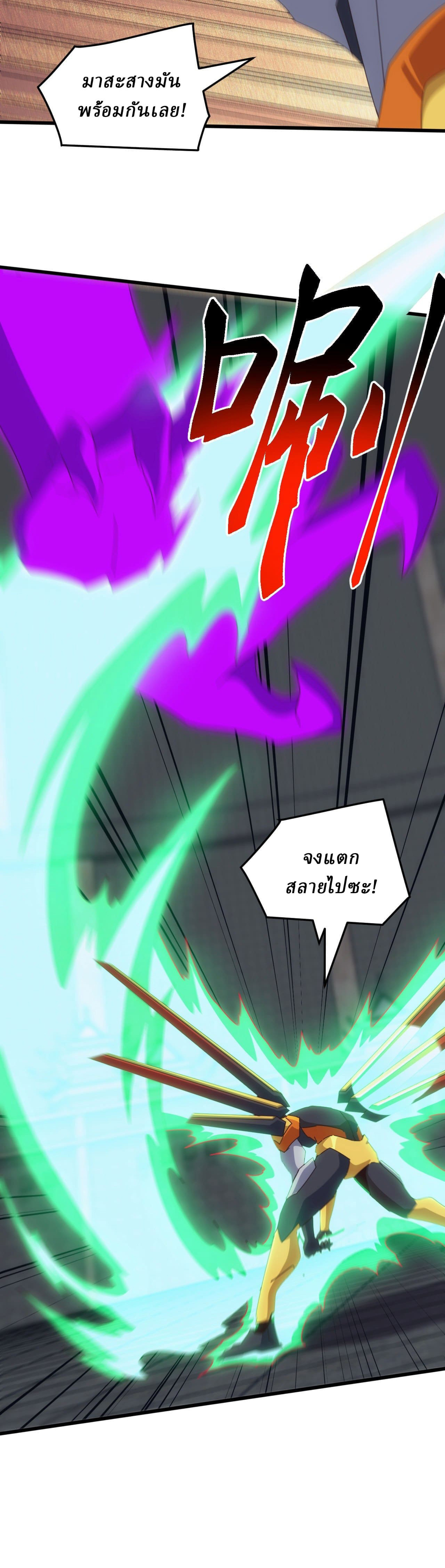 Domestication of Divine Beasts at the Beginning ตอนที่ 73 หน้า 13