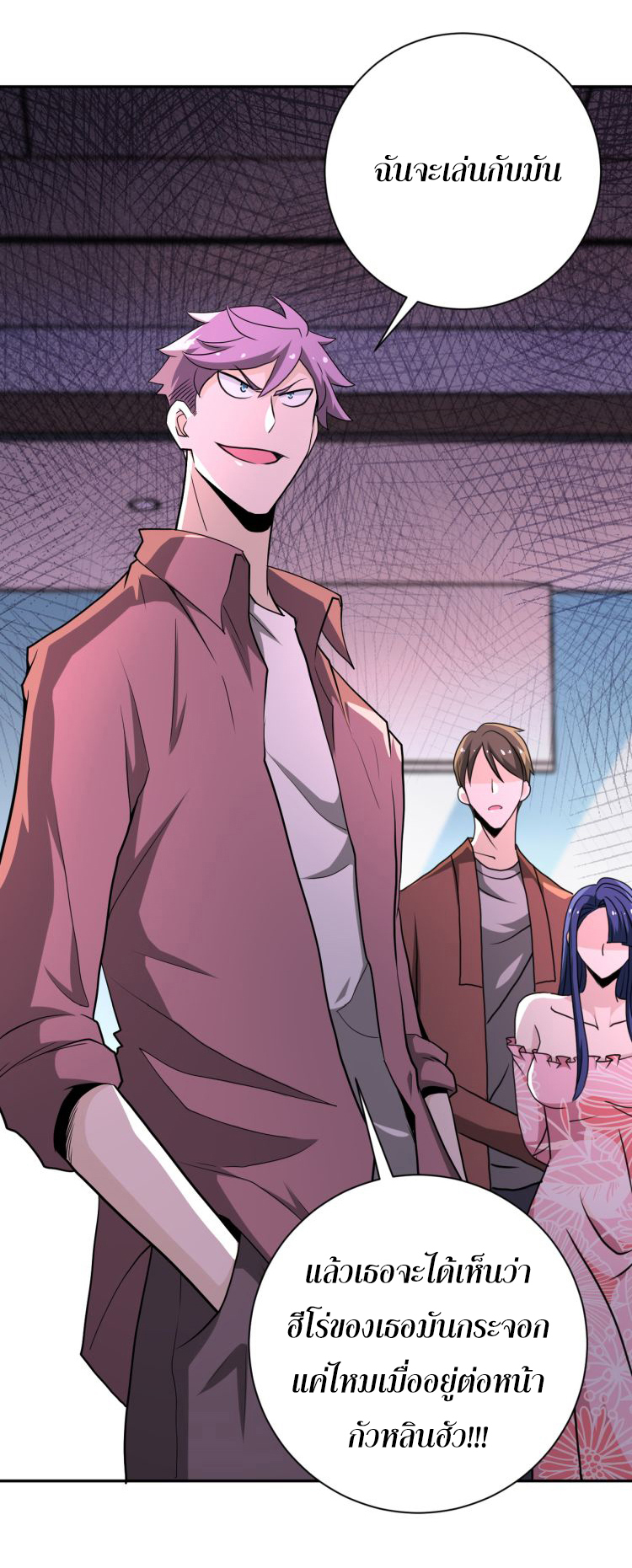 Apocalyptic Super System ตอนที่ 139 หน้า 29