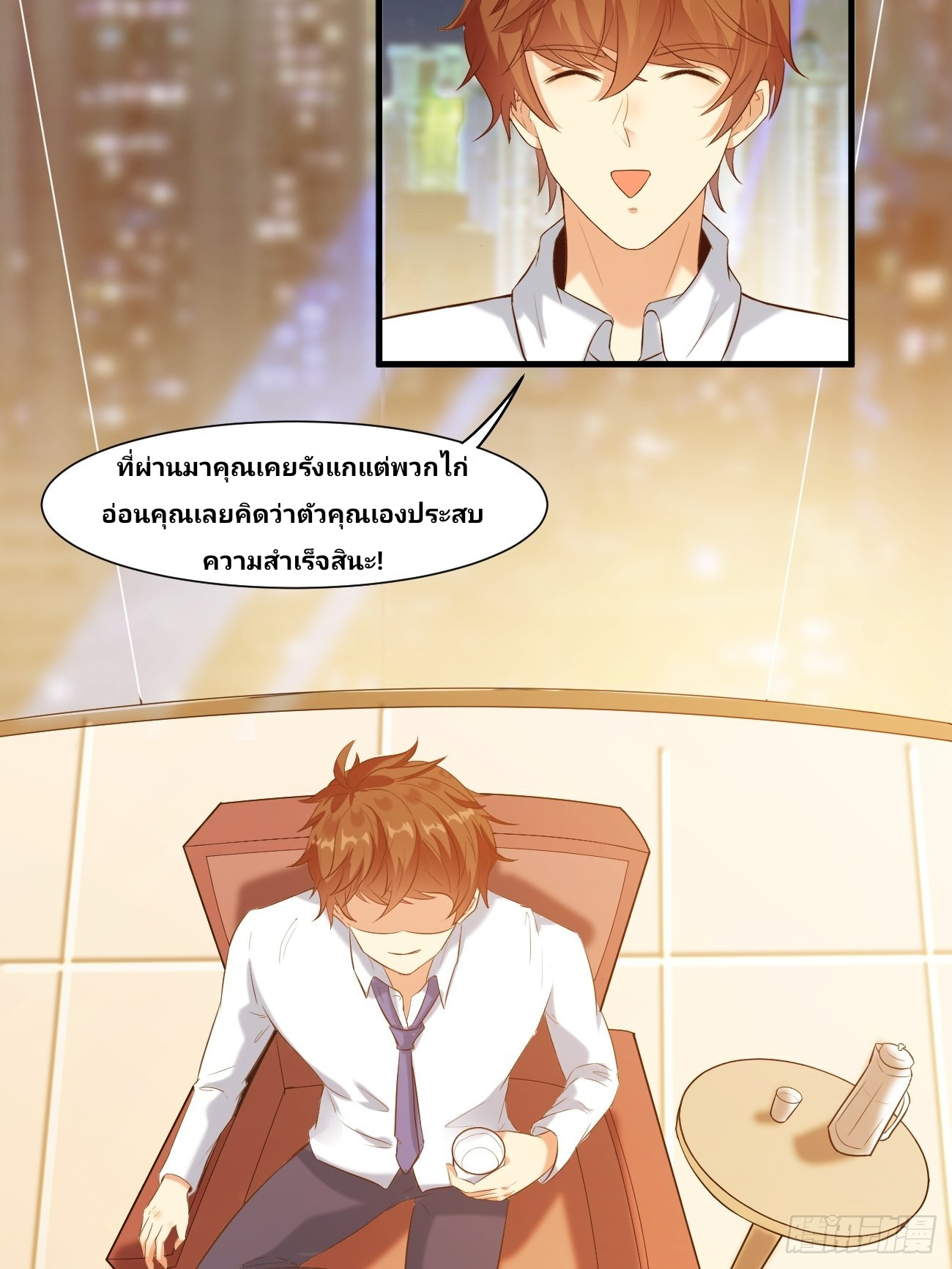 ฉันสุ่มตัวตนใหม่ทุกสัปดาห์ ตอนที่ 19 หน้า 16