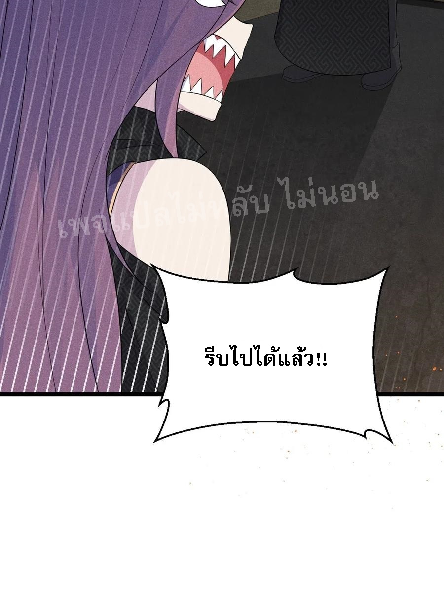 สุดยอดพ่อครัวเจ้าแห่งฮาเร็ม ตอนที่ 16 หน้า 19