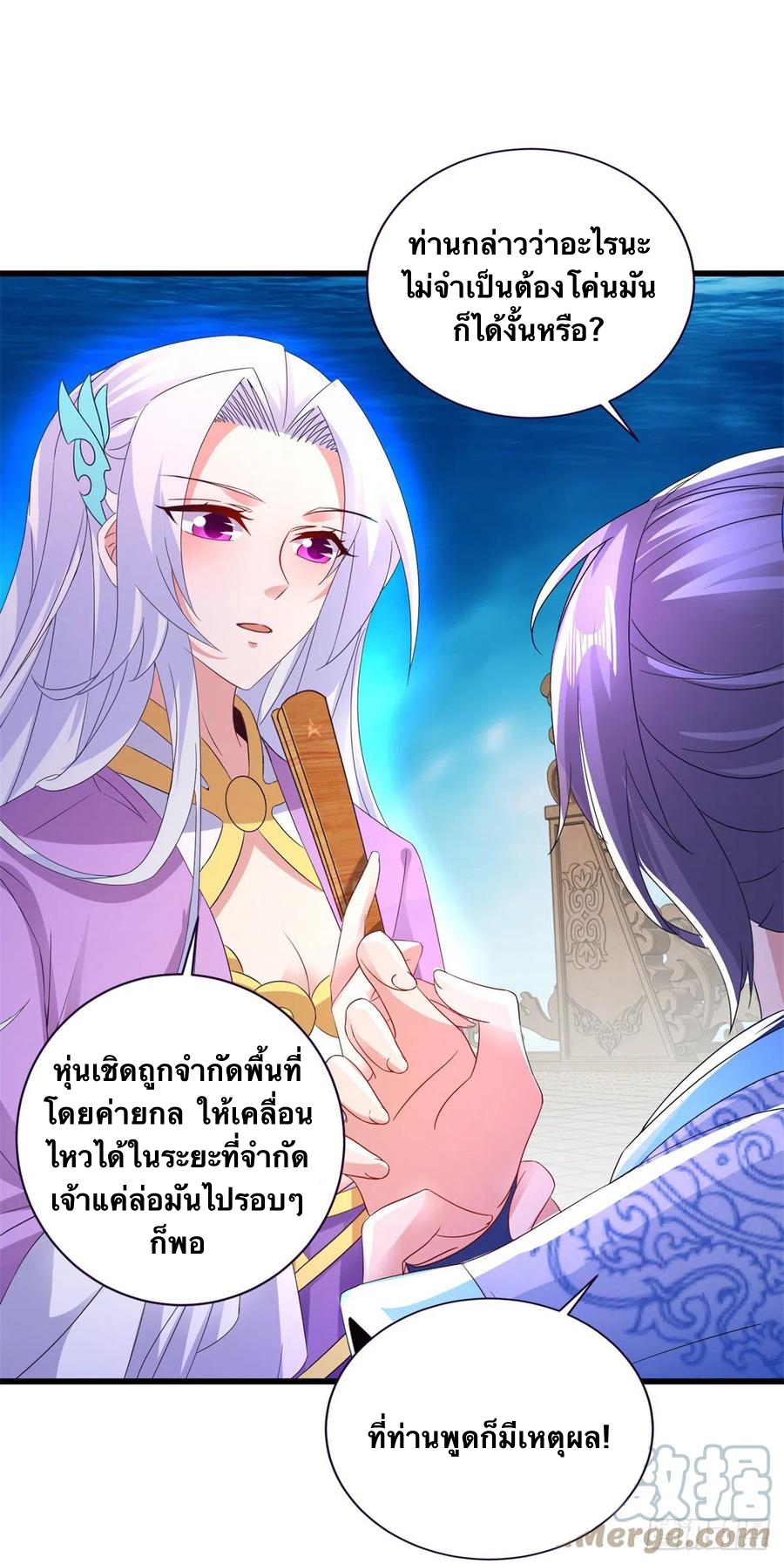 จักรพรรดิวิญญาณศักดิ์สิทธิ์ (ทันจีน) ตอนที่ 235 หน้า 5