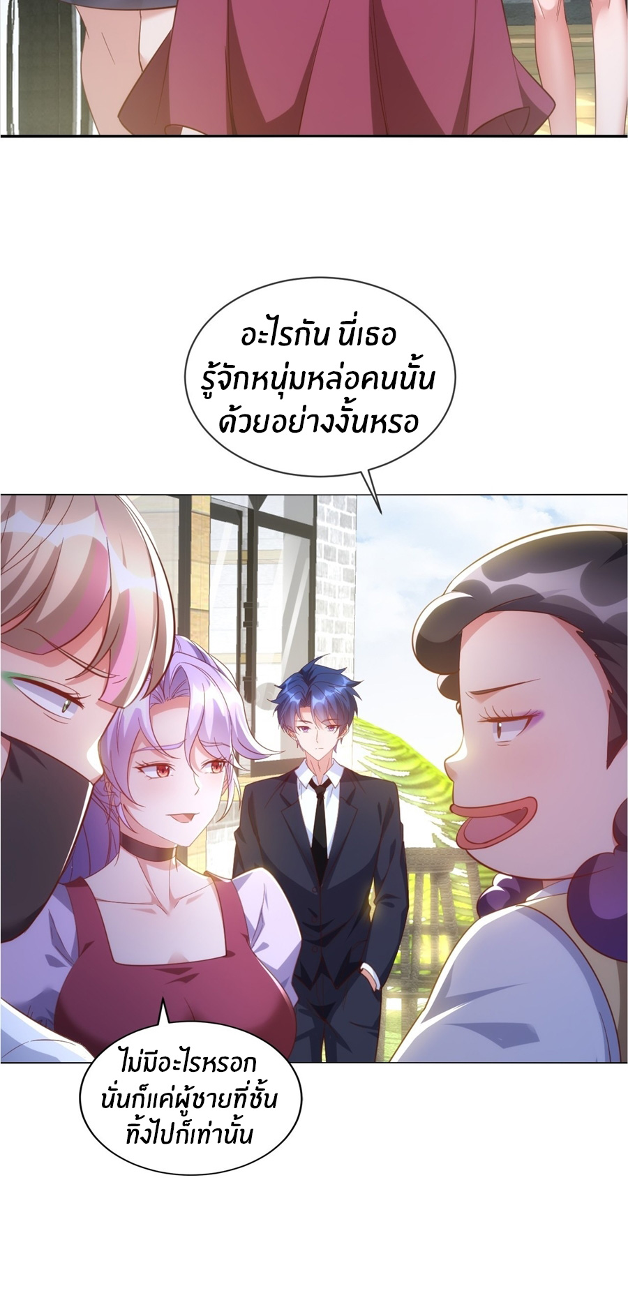 อกหักมาแล้ว 999 ครั้ง ตอนที่ 16 หน้า 12