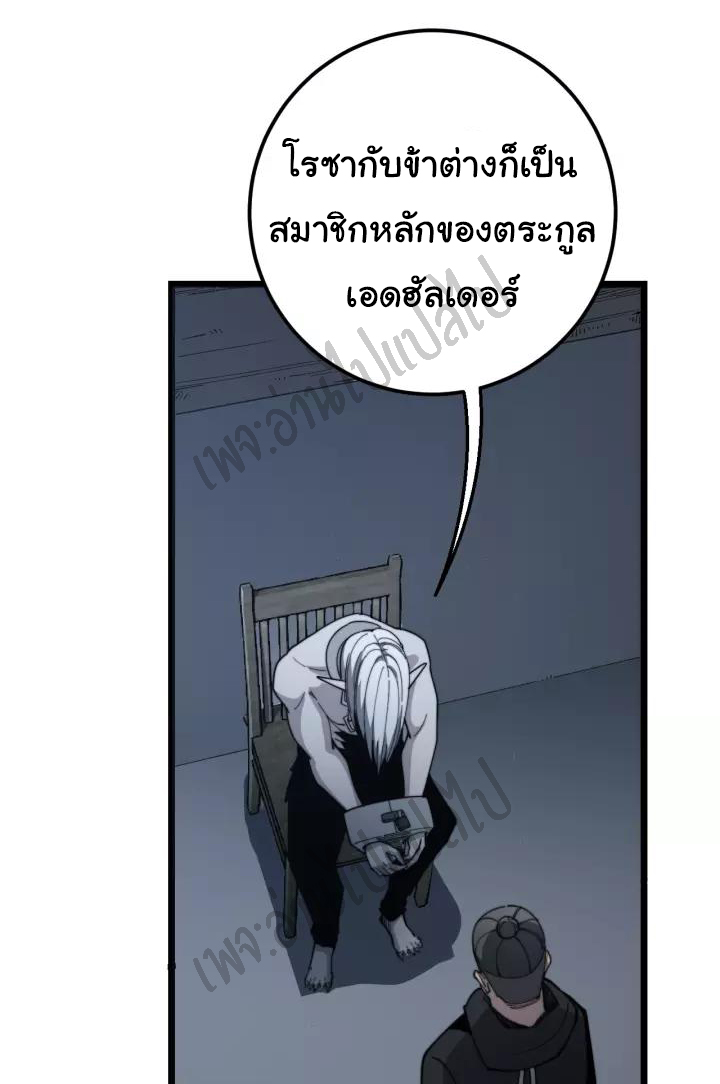 Bad Hand Witch Doctor สุดยอดพ่อมดหมอผี ตอนที่ 120 หน้า 21