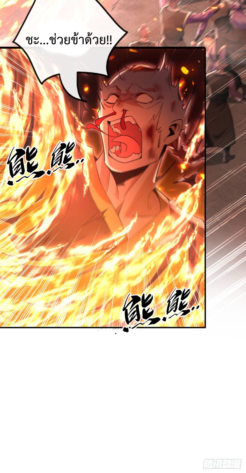 สิบมหาจักรพรรดิล้วนเป็นศิษย์ข้า ตอนที่ 12 หน้า 33