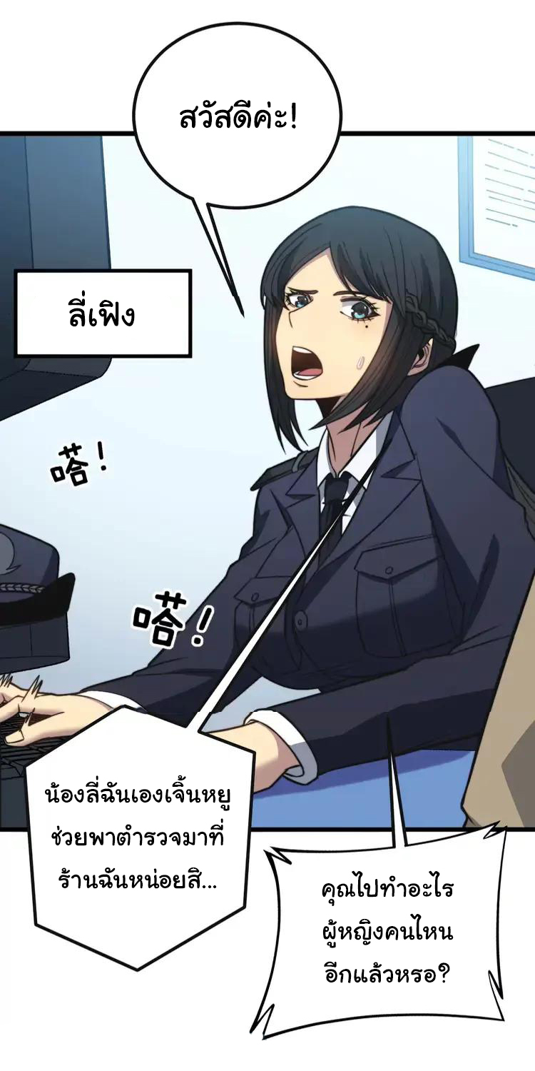 Bad Hand Witch Doctor สุดยอดพ่อมดหมอผี ตอนที่ 253 หน้า 19