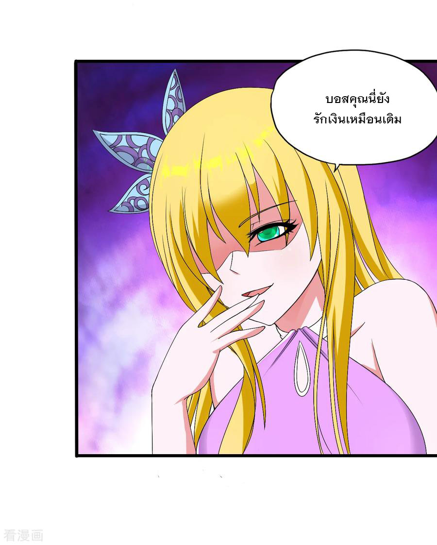 ทหารแพทย์สุดแกร่งผันตัวมาเป็นบอดี้การ์ด ตอนที่ 40 หน้า 27