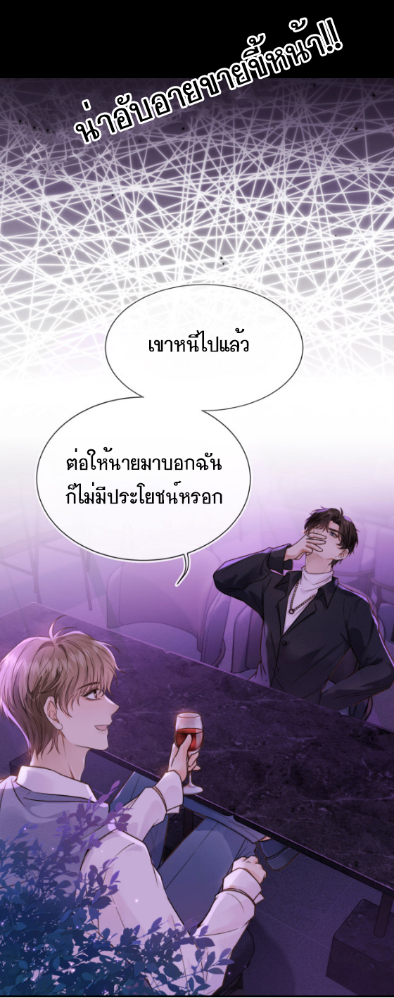 Wagged his tail (BL) ตอนที่ 2 หน้า 32