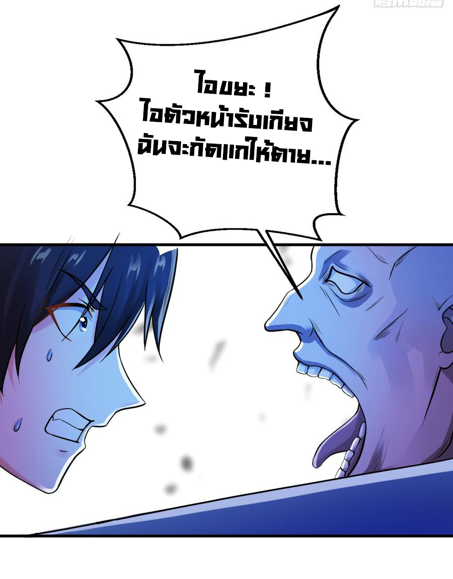 ยัยผู้หญิงคนนี้ ก็คือแฟนสาวของผม ตอนที่ 6 หน้า 17