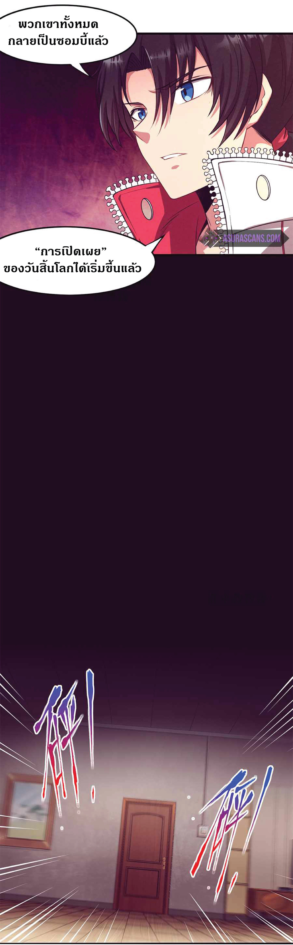 the frenzy of evolution การวิวัฒนาการที่บ้าคลั่ง ตอนที่ 2 หน้า 53