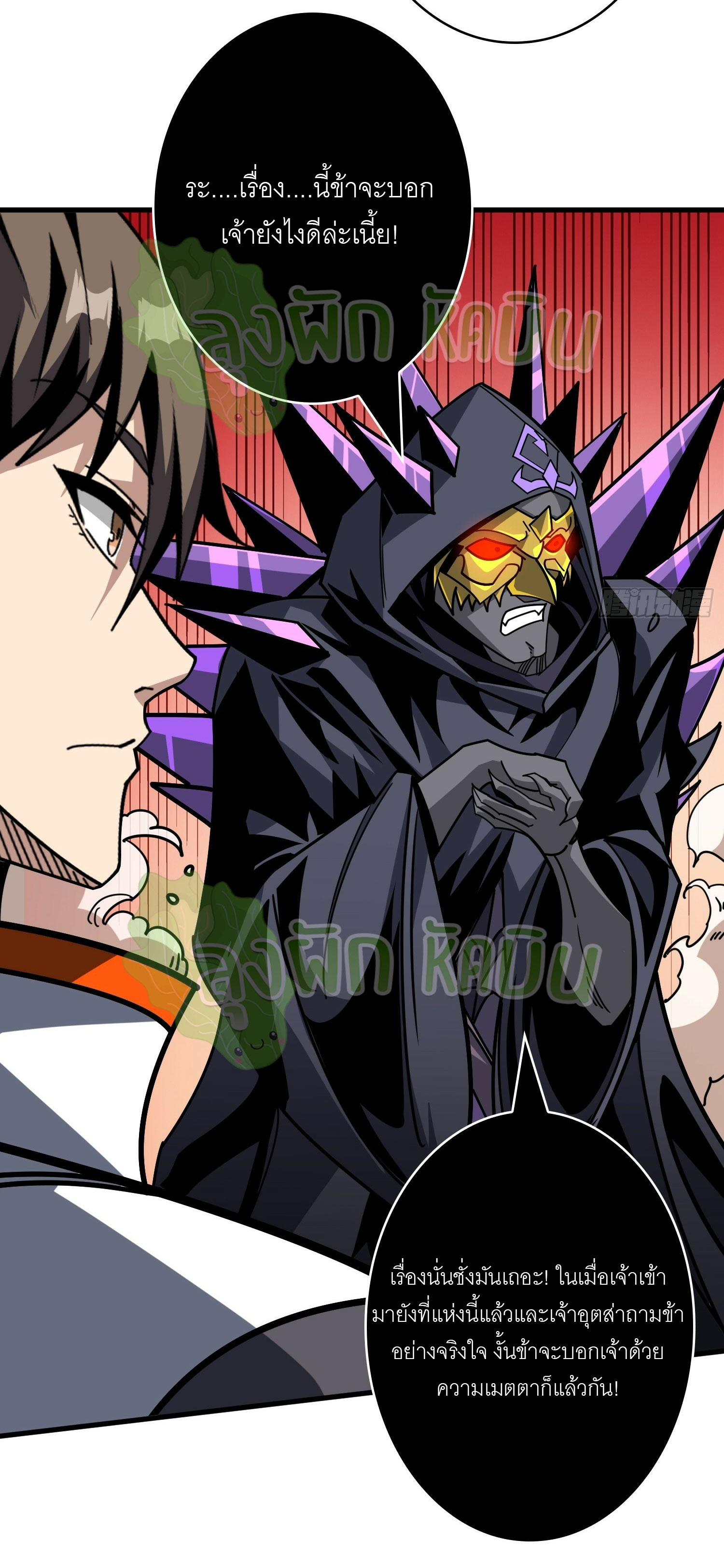 (ชนจีน) IT STARTS WITH A KINGPIN ACCOUNT - จุติจอมราชัน ตอนที่ 378 หน้า 15