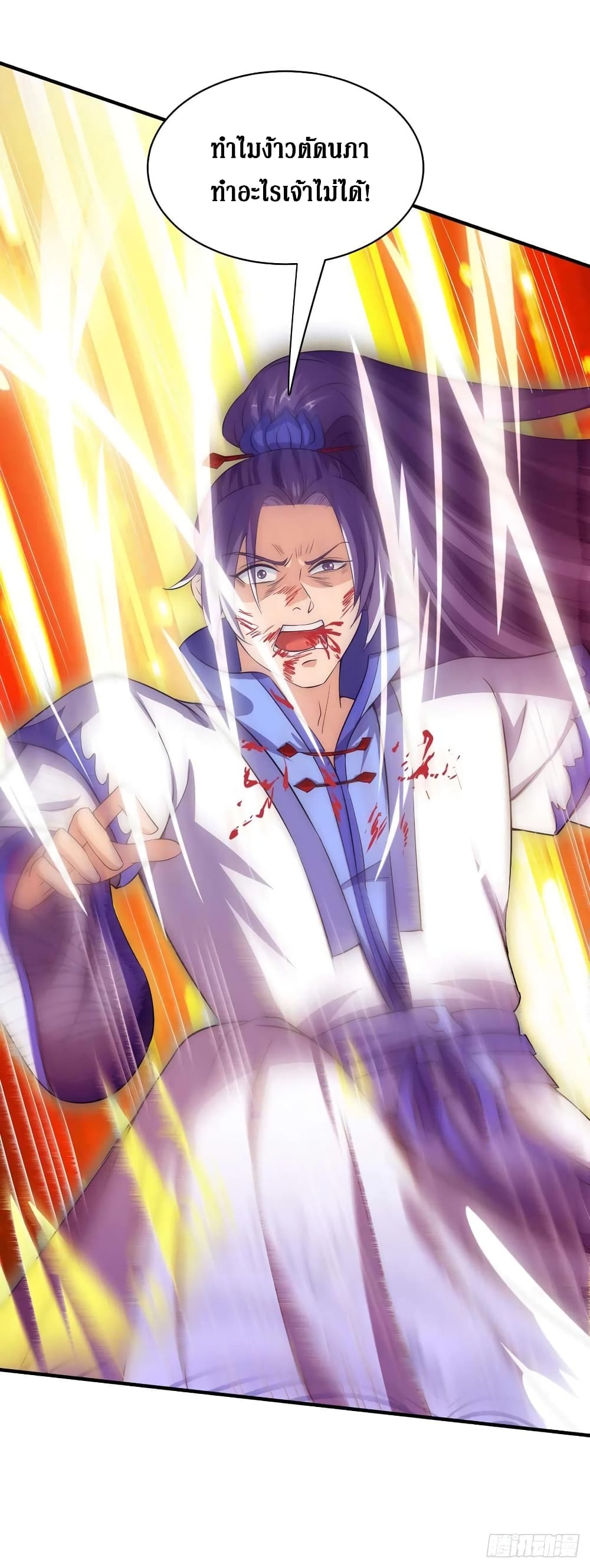 Dominate The Three Realms ตอนที่ 132 หน้า 5