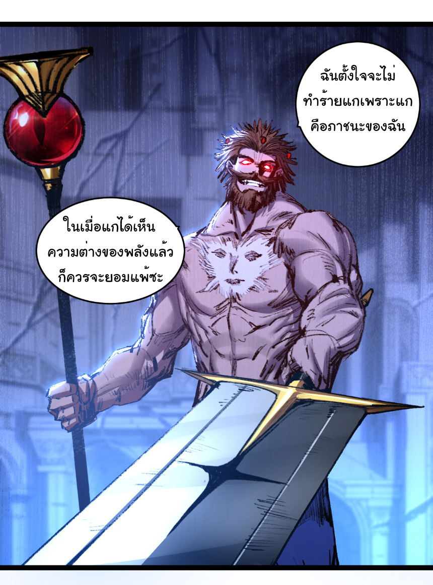 I'm the boss in Magic Moon ตอนที่ 58 หน้า 12