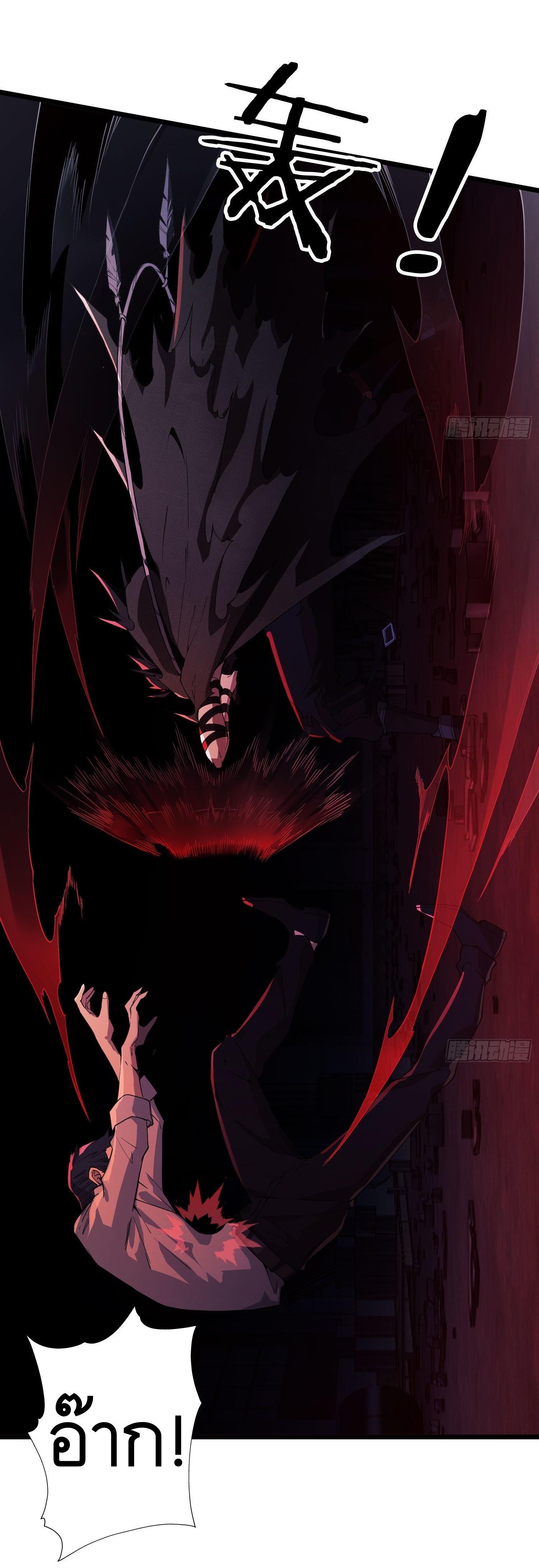 THE FIRST ORDER ตอนที่ 11 หน้า 65