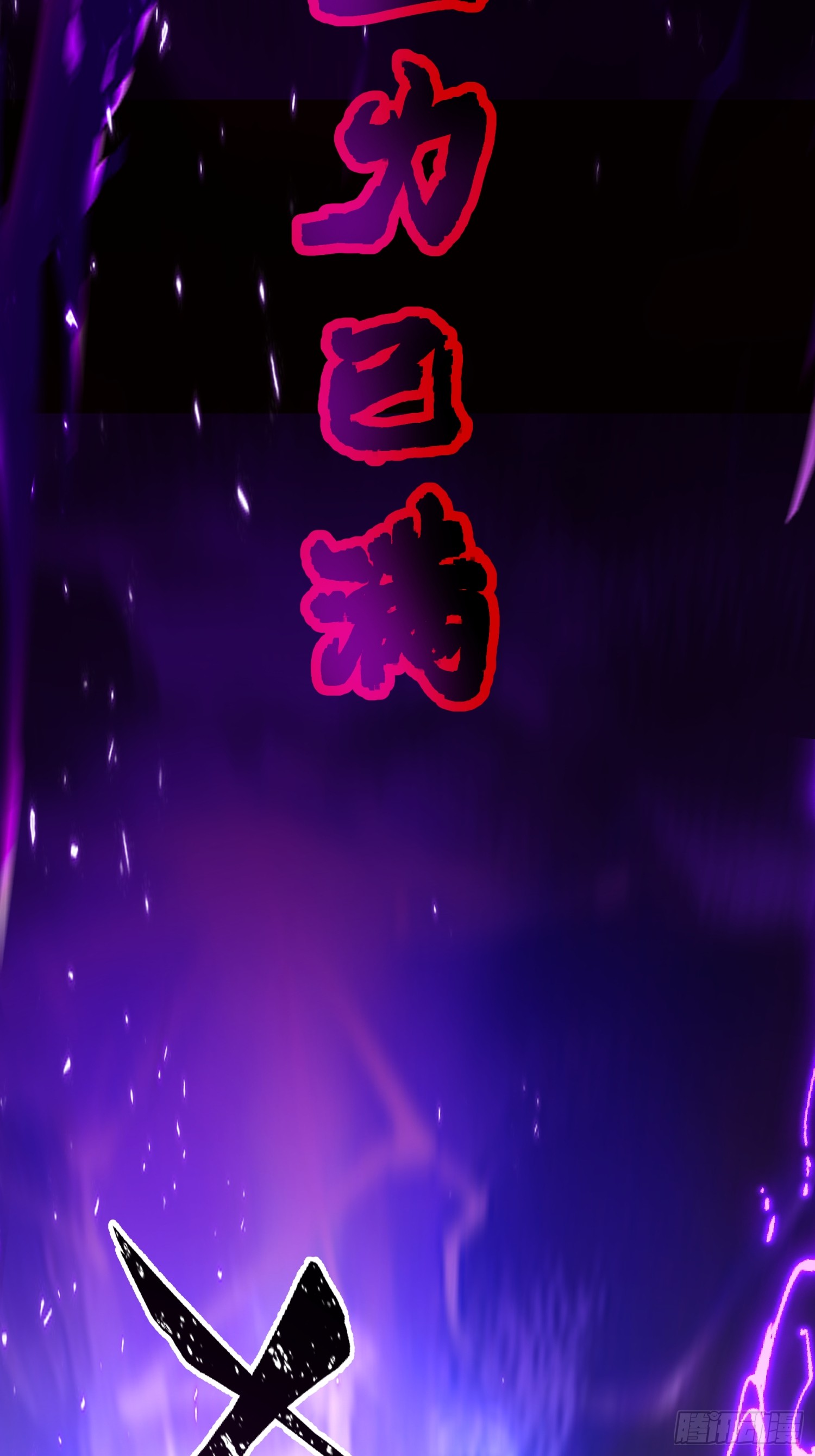 เซียนกระบี่พลังนิวเคลียร์(การ์ตูน) ตอนที่ 4 หน้า 13