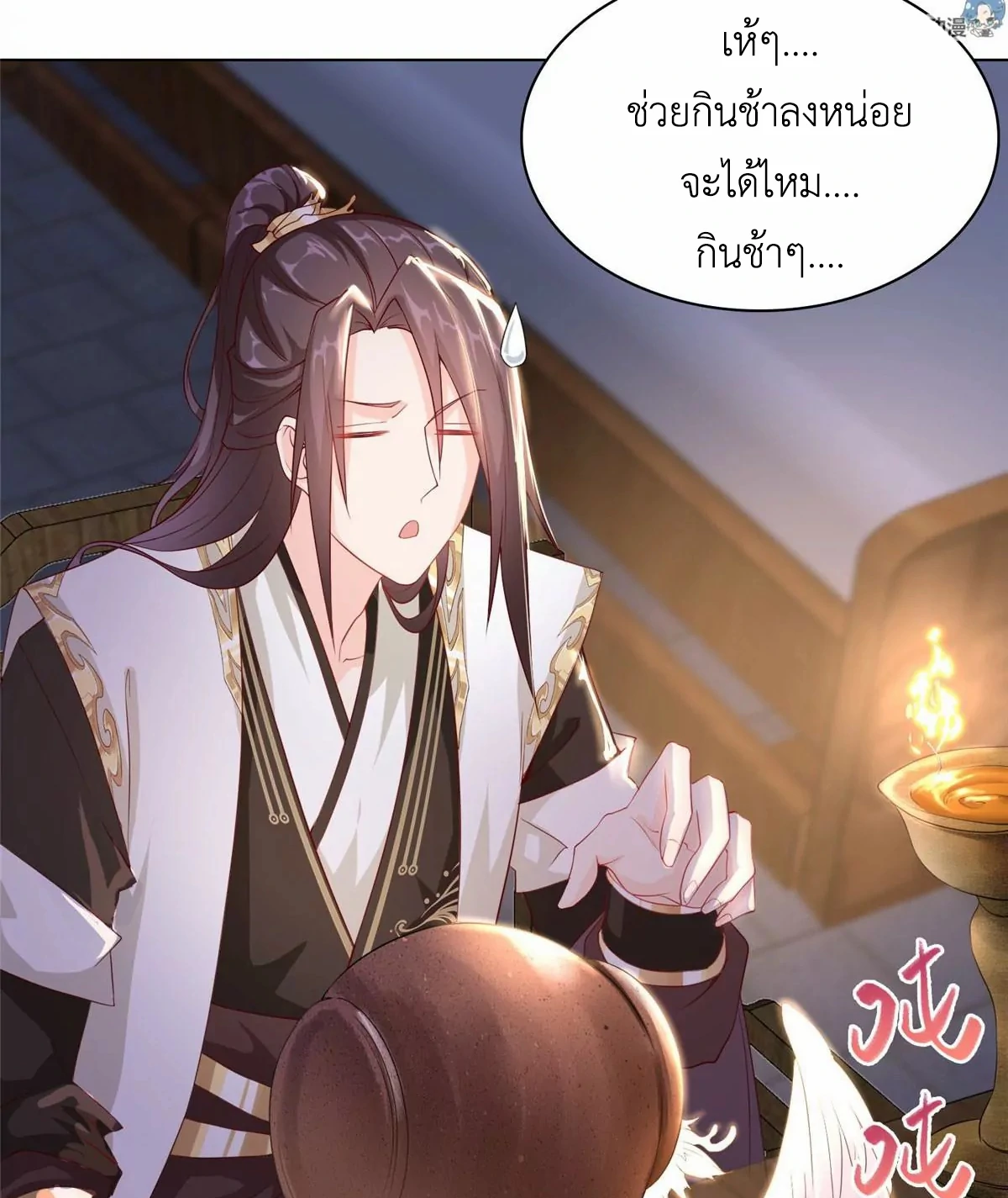 (ชนจีน) Dragon Master (จูหมิง นักรบเซียนมังกร) ตอนที่ 13 หน้า 33