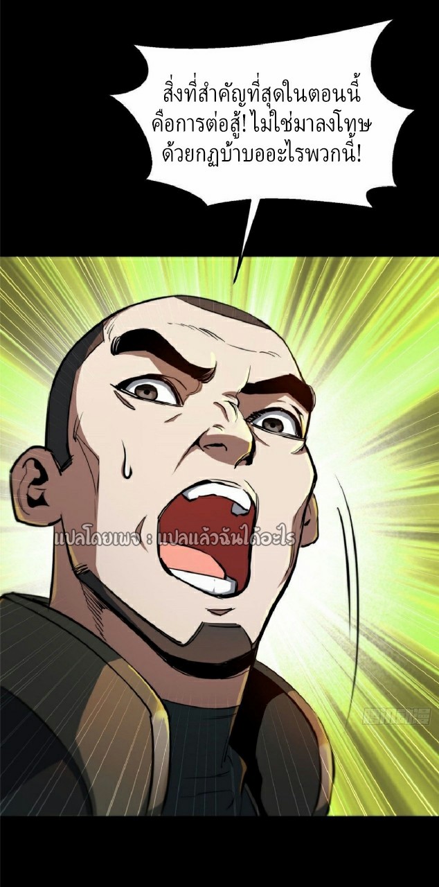 รูเล็ตเวิลด์ สุ่มไอเทมเอาชีวิตรอด ตอนที่ 59 หน้า 8