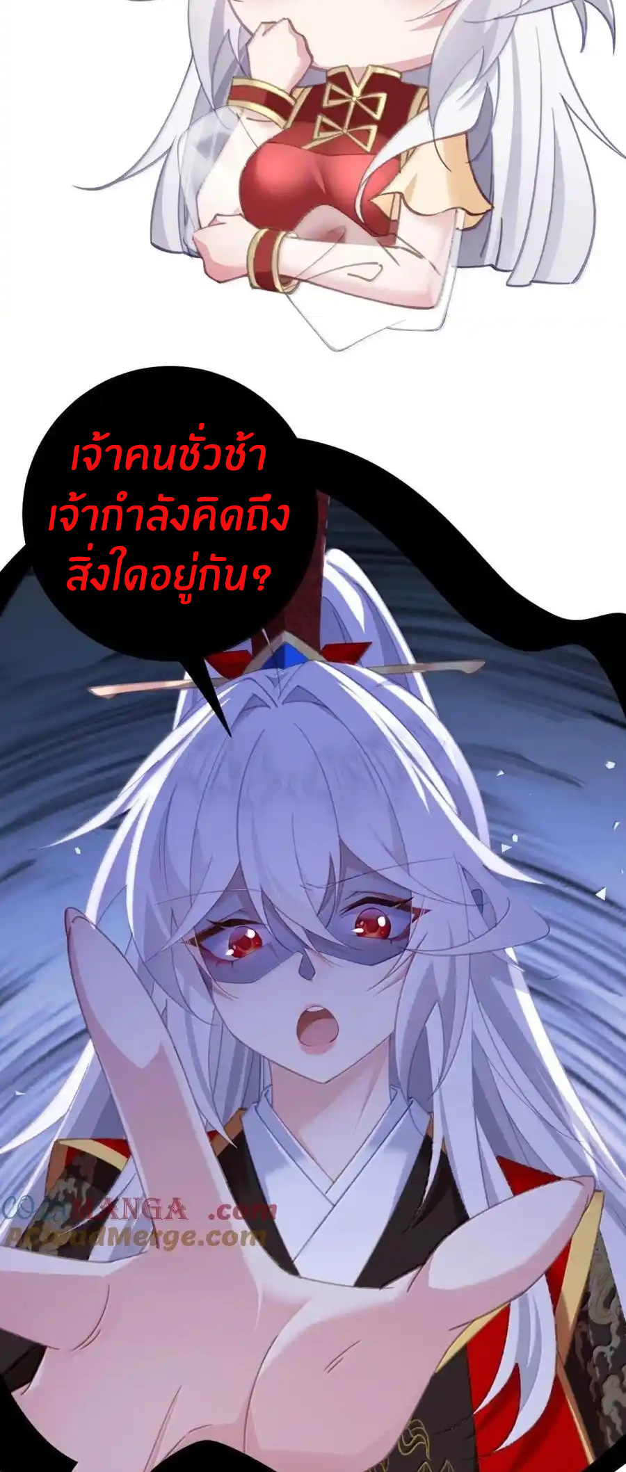 Crash into the body of the emperor's daughter ตอนที่ 21 หน้า 34