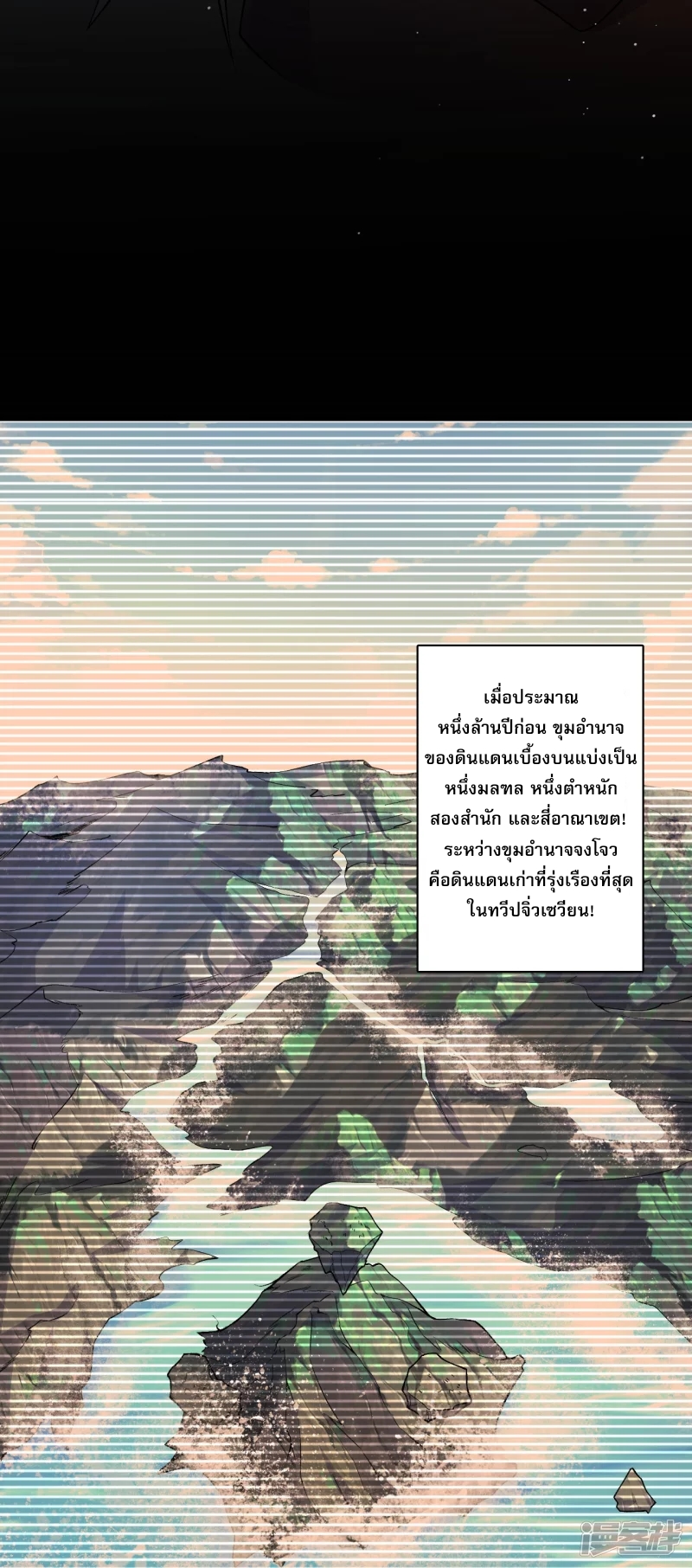 ผู้ขัดเกลาร่างกายที่แข็งแกร่งที่สุดในประวัติศาสตร์ ตอนที่ 144 หน้า 14