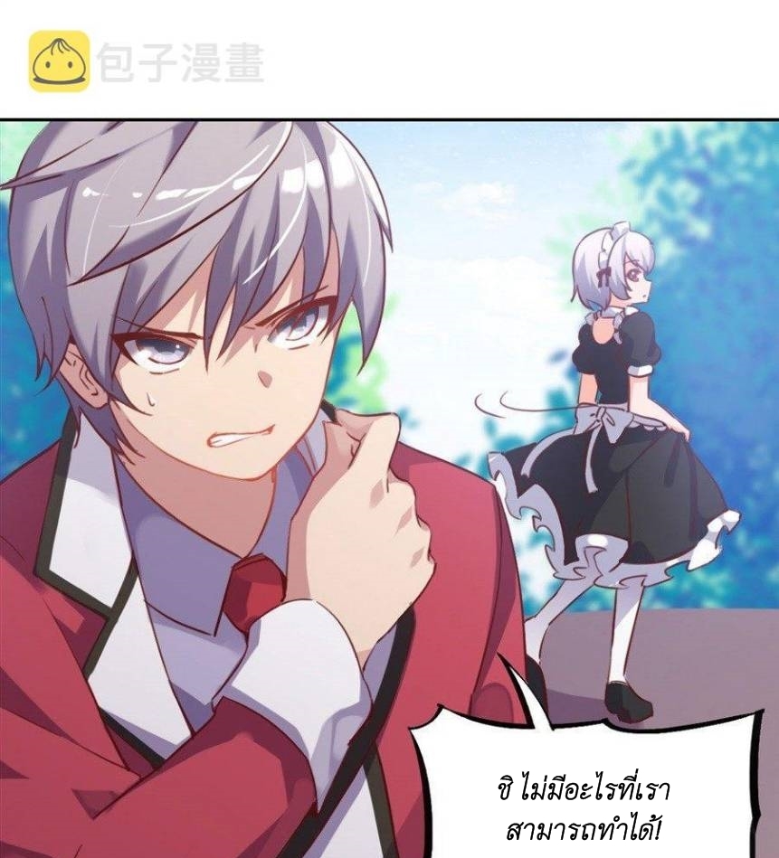 Pick a devil to be your maid ตอนที่ 5 หน้า 4