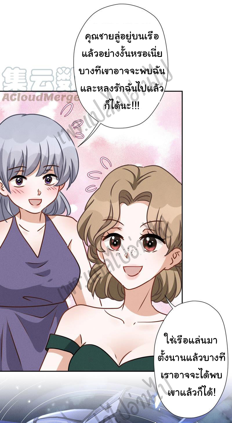 Lu Feng is the best son-in-law สุดยอดลูกเขย "ลู่เฟิง" ตอนที่ 40 หน้า 9
