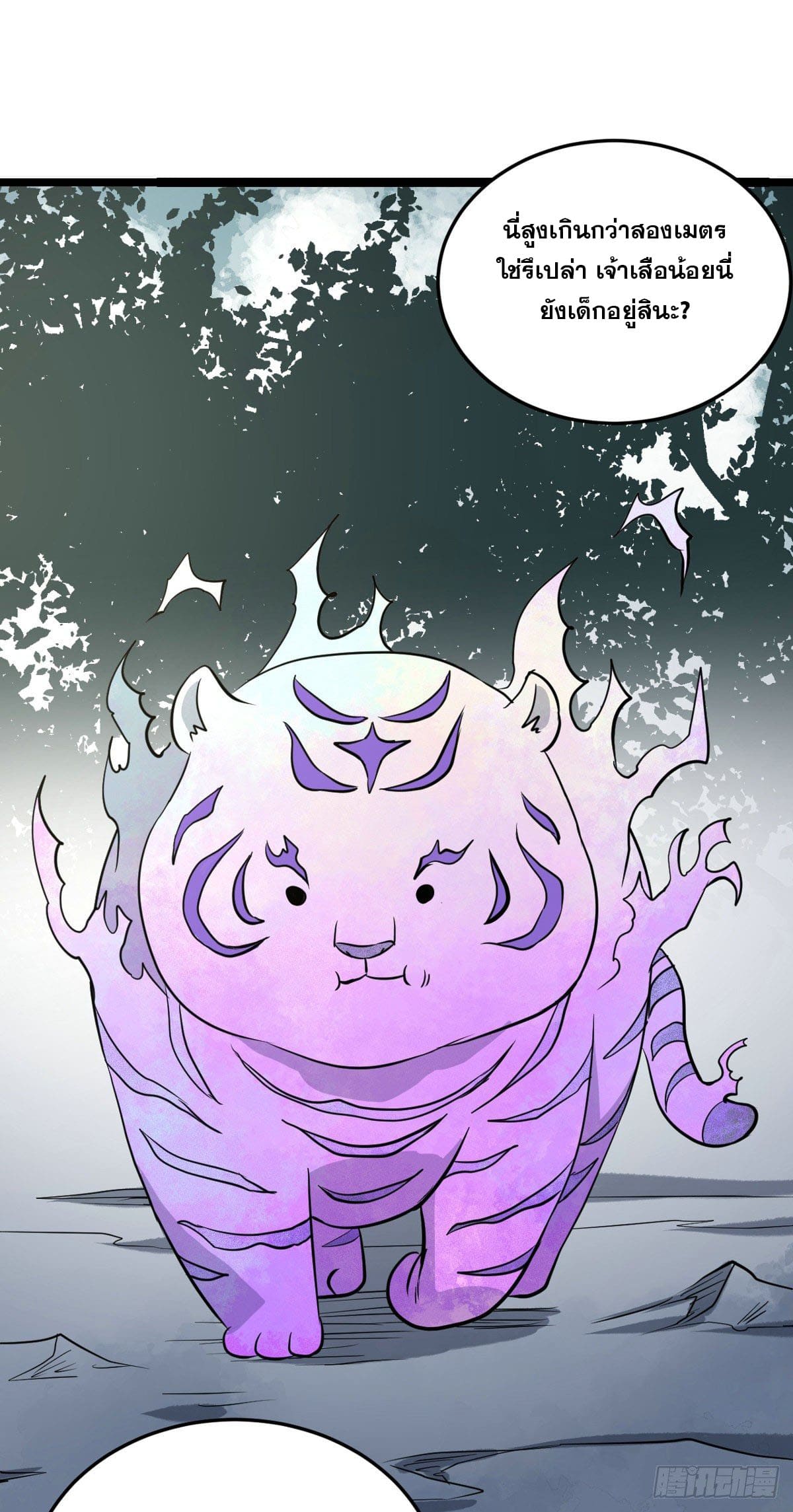 นิกายที่แข็งแกร่งที่สุด (ทันจีน) ตอนที่ 114 หน้า 29