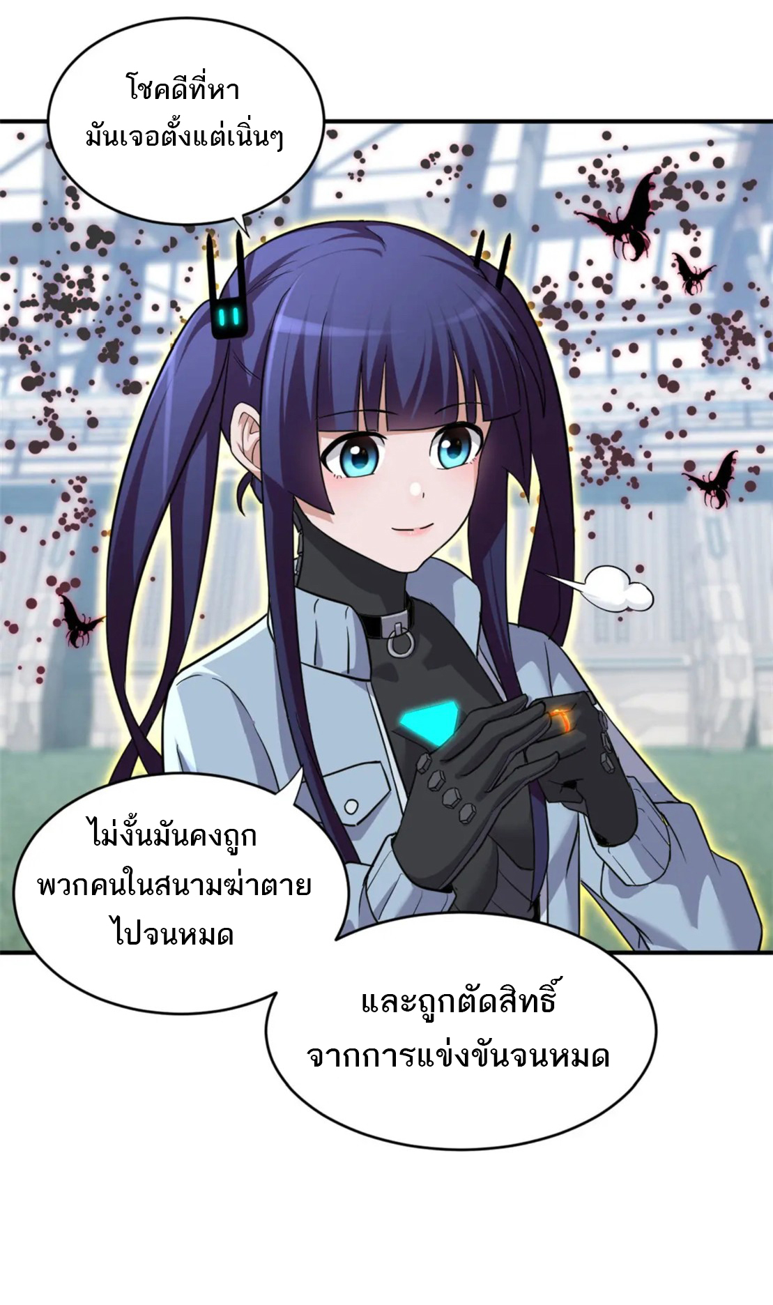 โคตรเทพร้านสัตว์อสูร ตอนที่ 80 หน้า 31