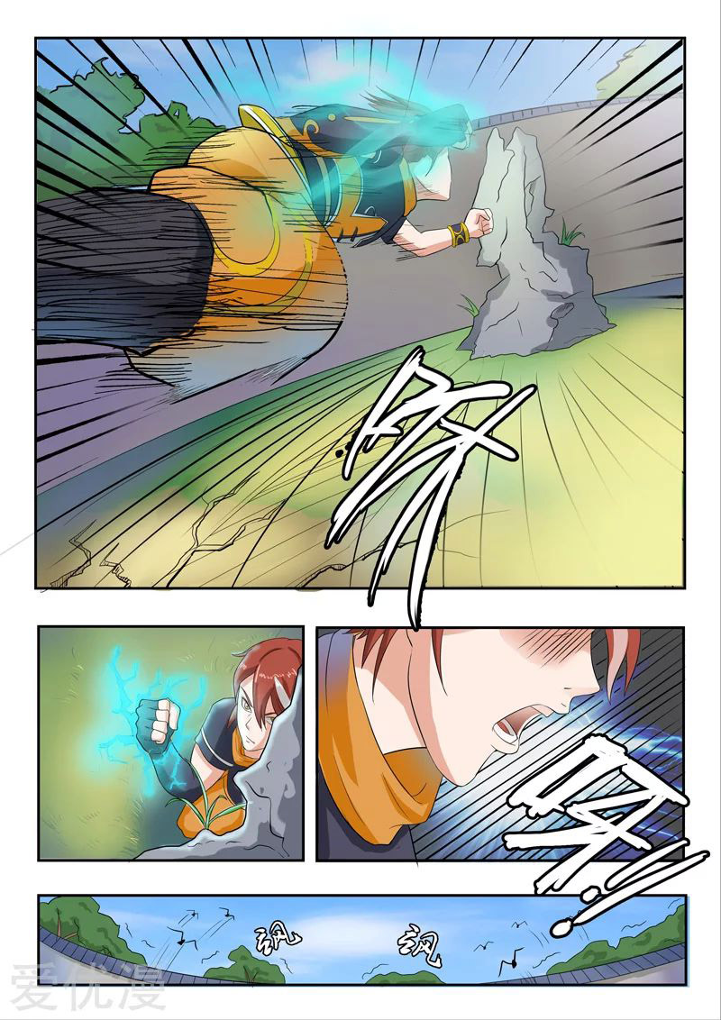 Martial Master  ปรมาจารย์การต่อสู้ ตอนที่ 69 หน้า 2