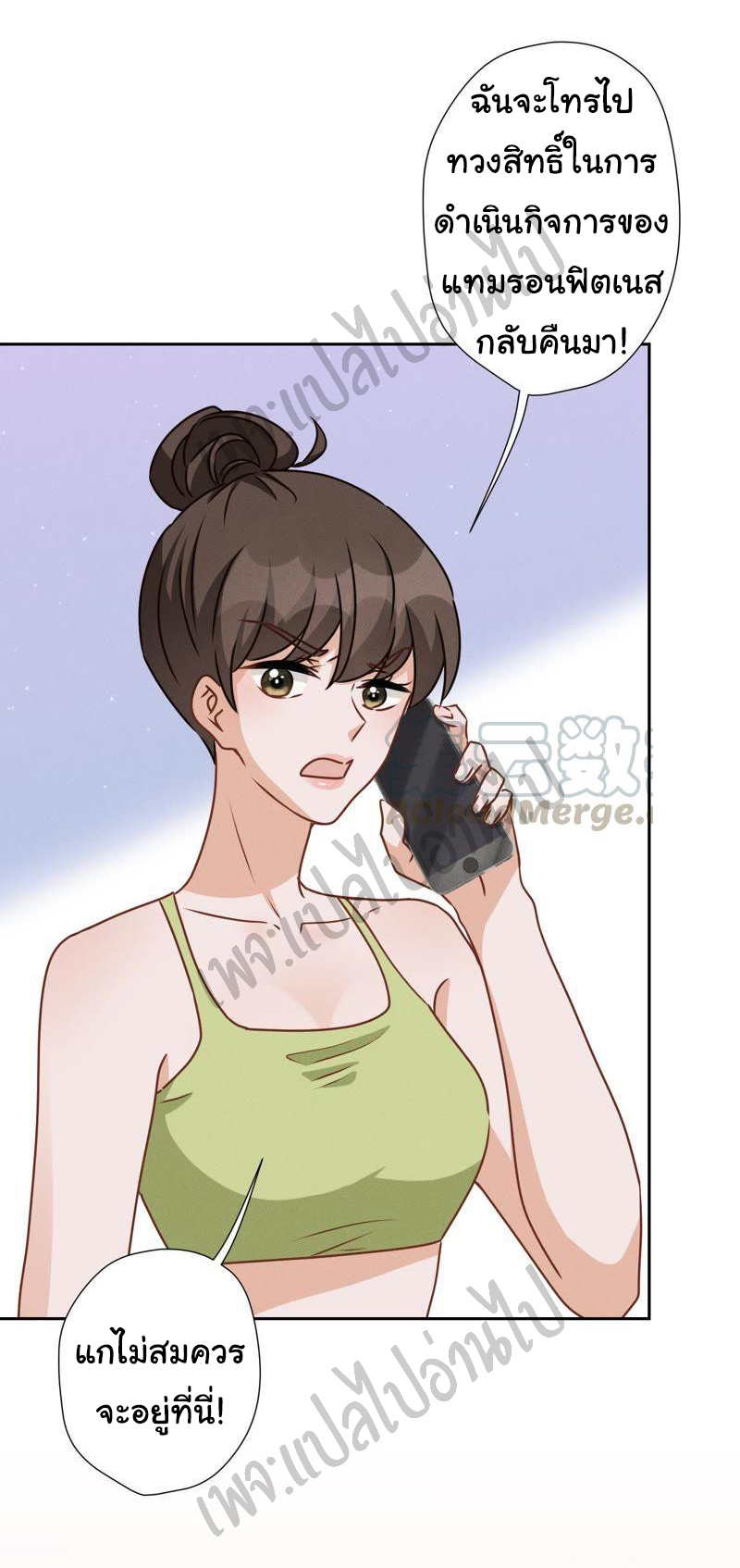 Lu Feng is the best son-in-law สุดยอดลูกเขย "ลู่เฟิง" ตอนที่ 19 หน้า 20