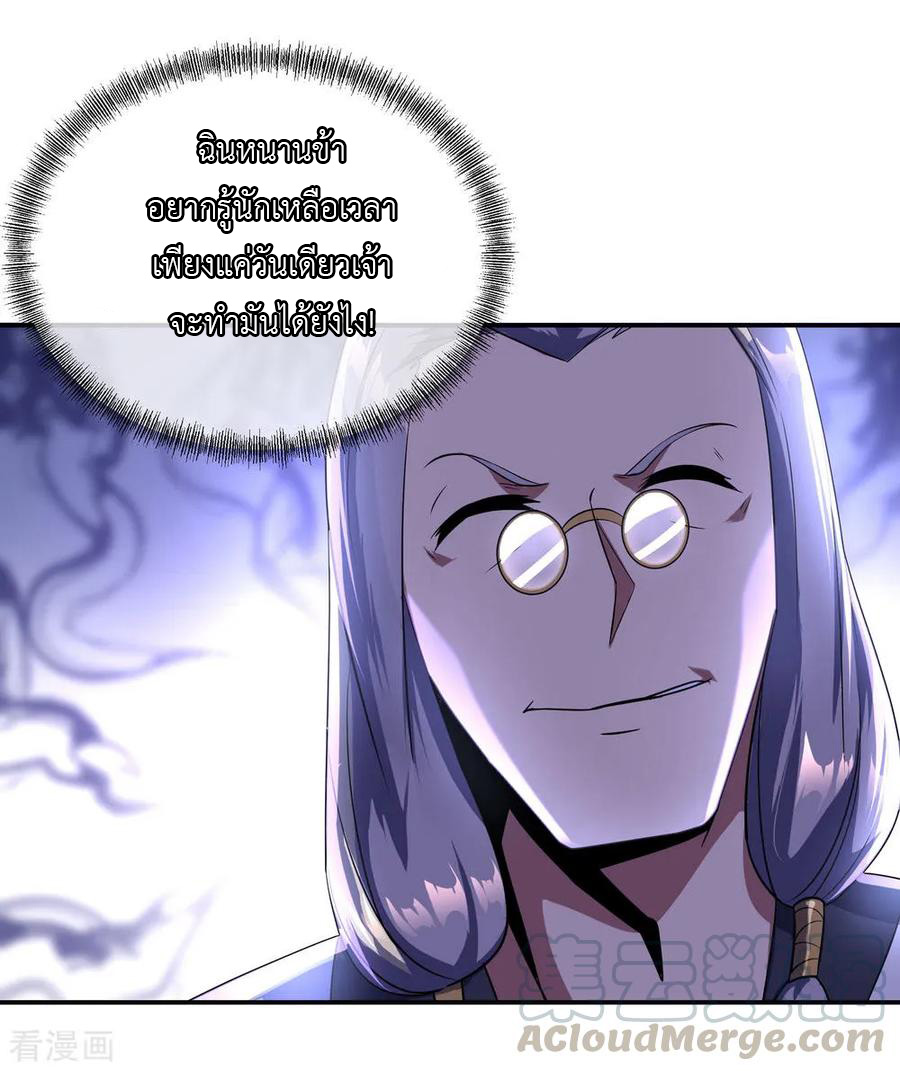 peerless battle spirit ตอนที่ 48 หน้า 5