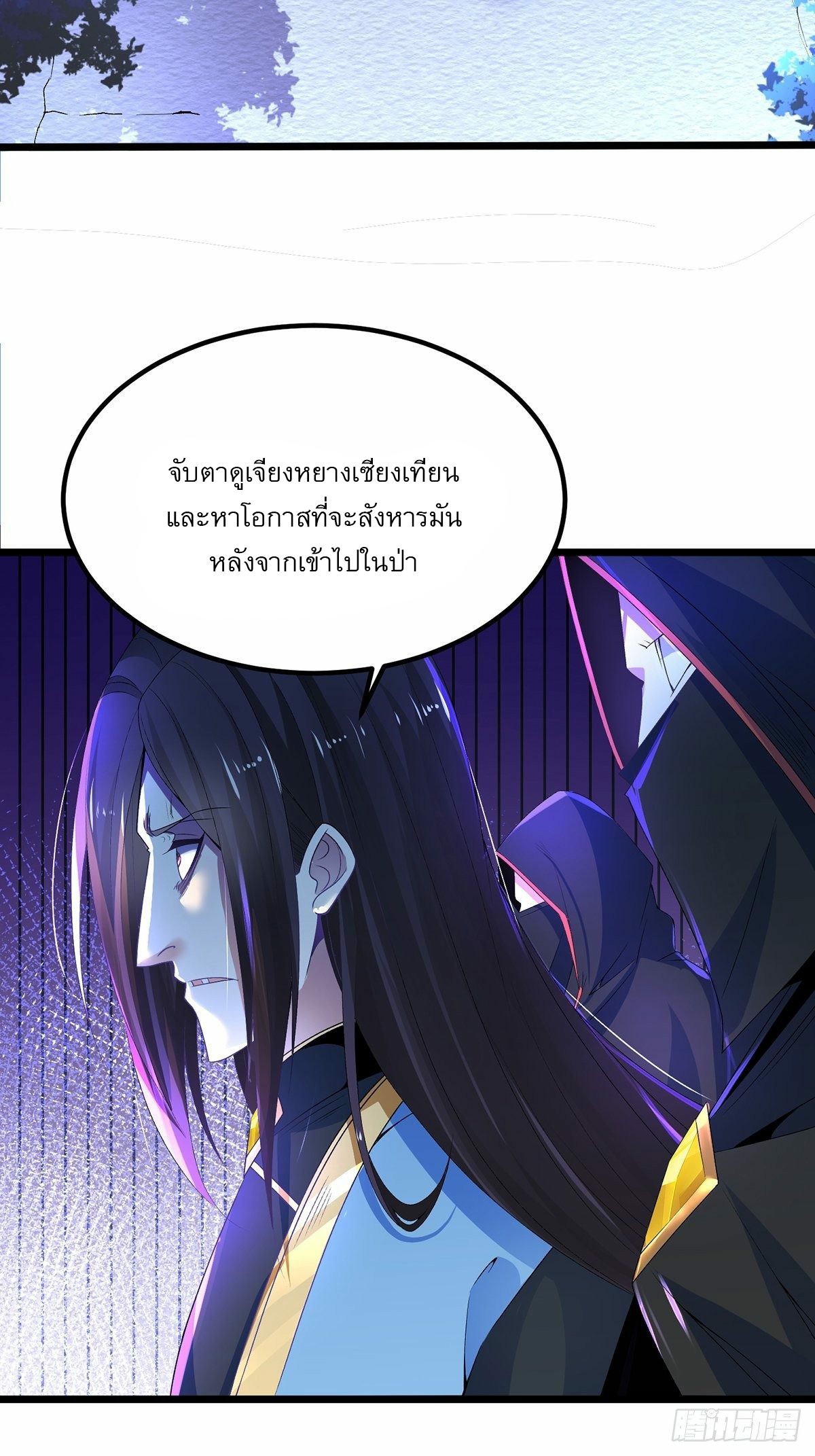 เทพกระบี่มรณะ (ชนจีน) ตอนที่ 25 หน้า 31