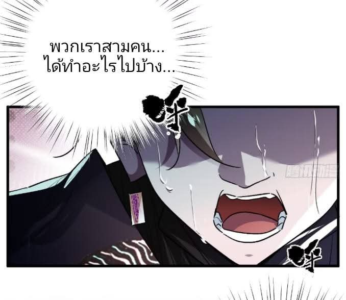 ข้าก็แค่อยากกลับไปใช้ชีวิตในวัยเด็ก ตอนที่ 1 หน้า 4