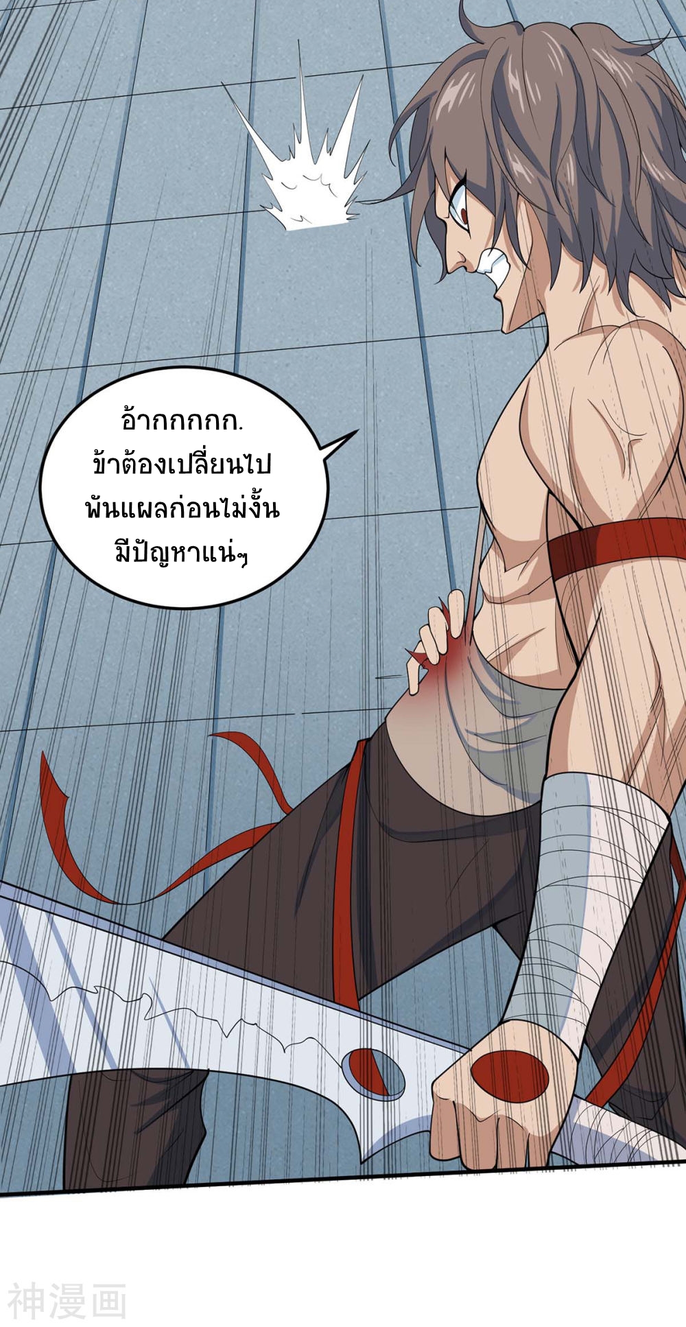 การกลับมาของจักพรรดิ์ ตอนที่ 153 หน้า 3