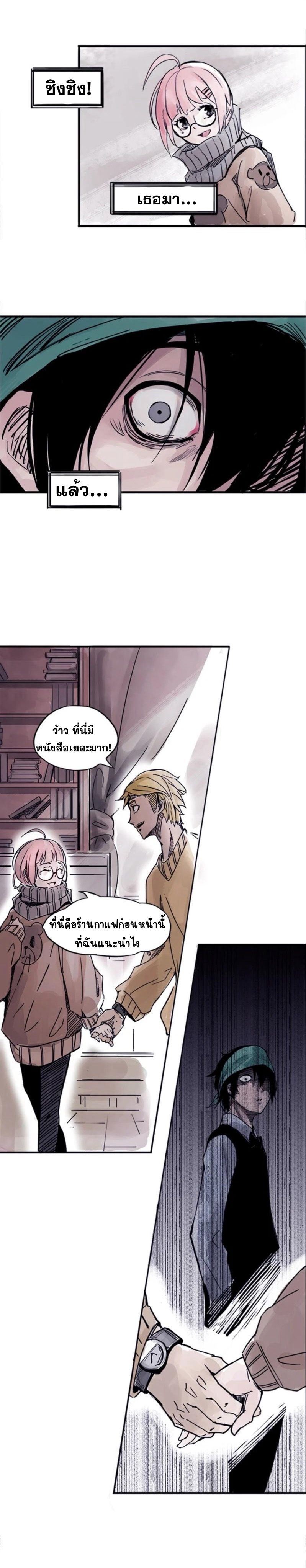 หน้ากากแห่งความจริง ตอนที่ 2 หน้า 15