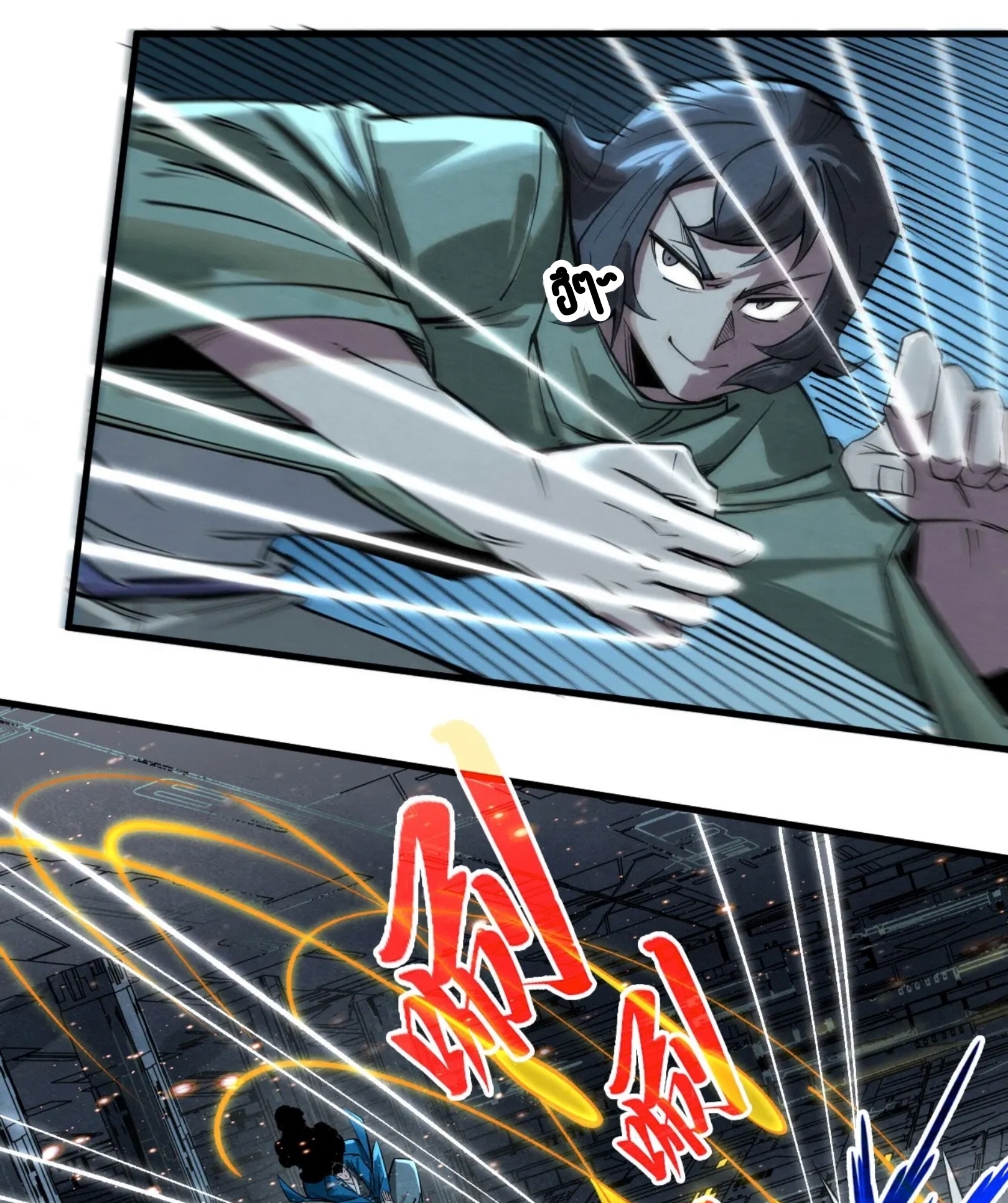 มหาเทพนิรันดร์กาล ตอนที่ 180 หน้า 50