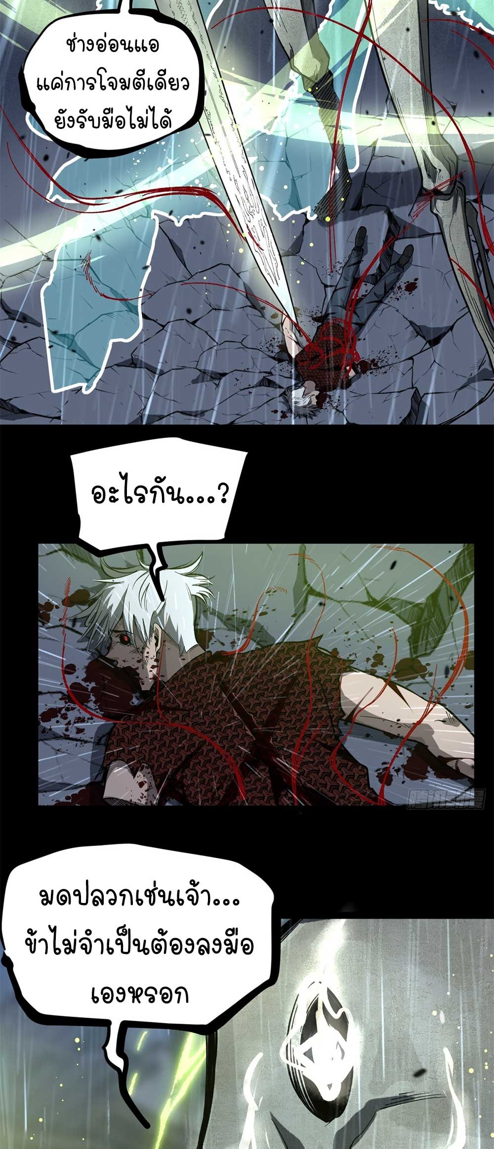 Gatekeeper of the Boundless World | ผู้พิทักษ์ประตูแห่งดินแดนไร้ขอบเขต ตอนที่ 42 หน้า 7