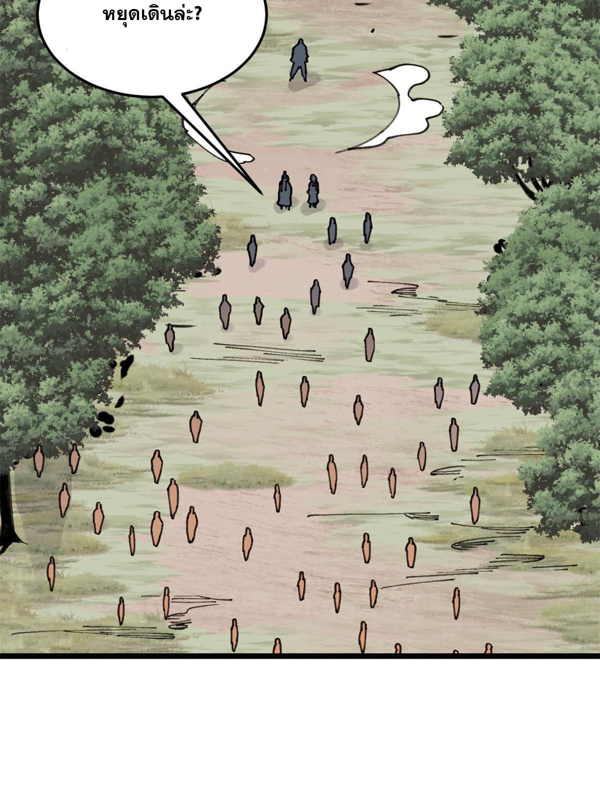 นิกายที่แข็งแกร่งที่สุด (ทันจีน) ตอนที่ 140 หน้า 63