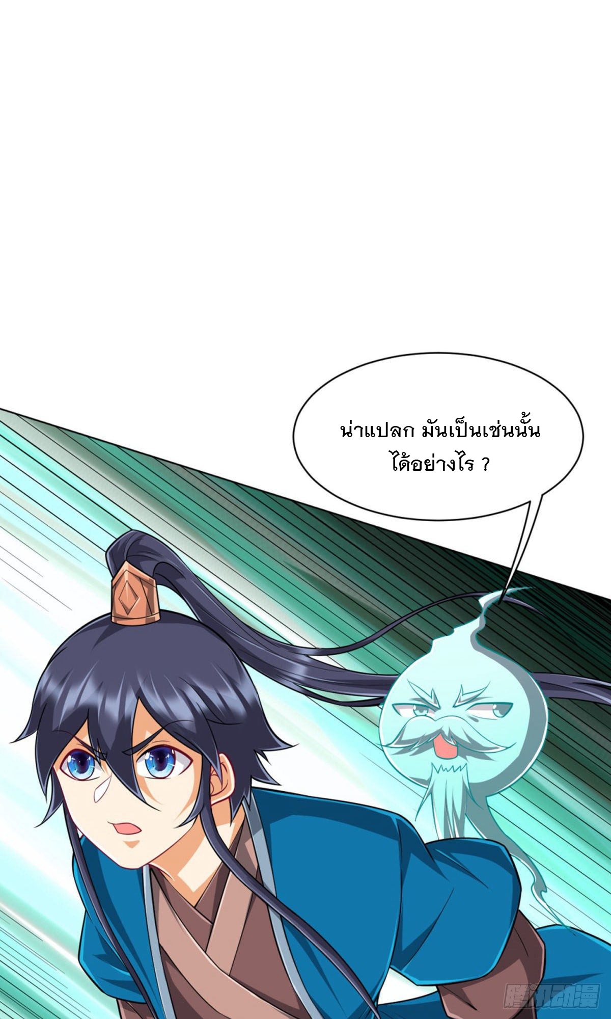 ข้ารับใช้ชั้นหนึ่ง ตอนที่ 301 หน้า 7