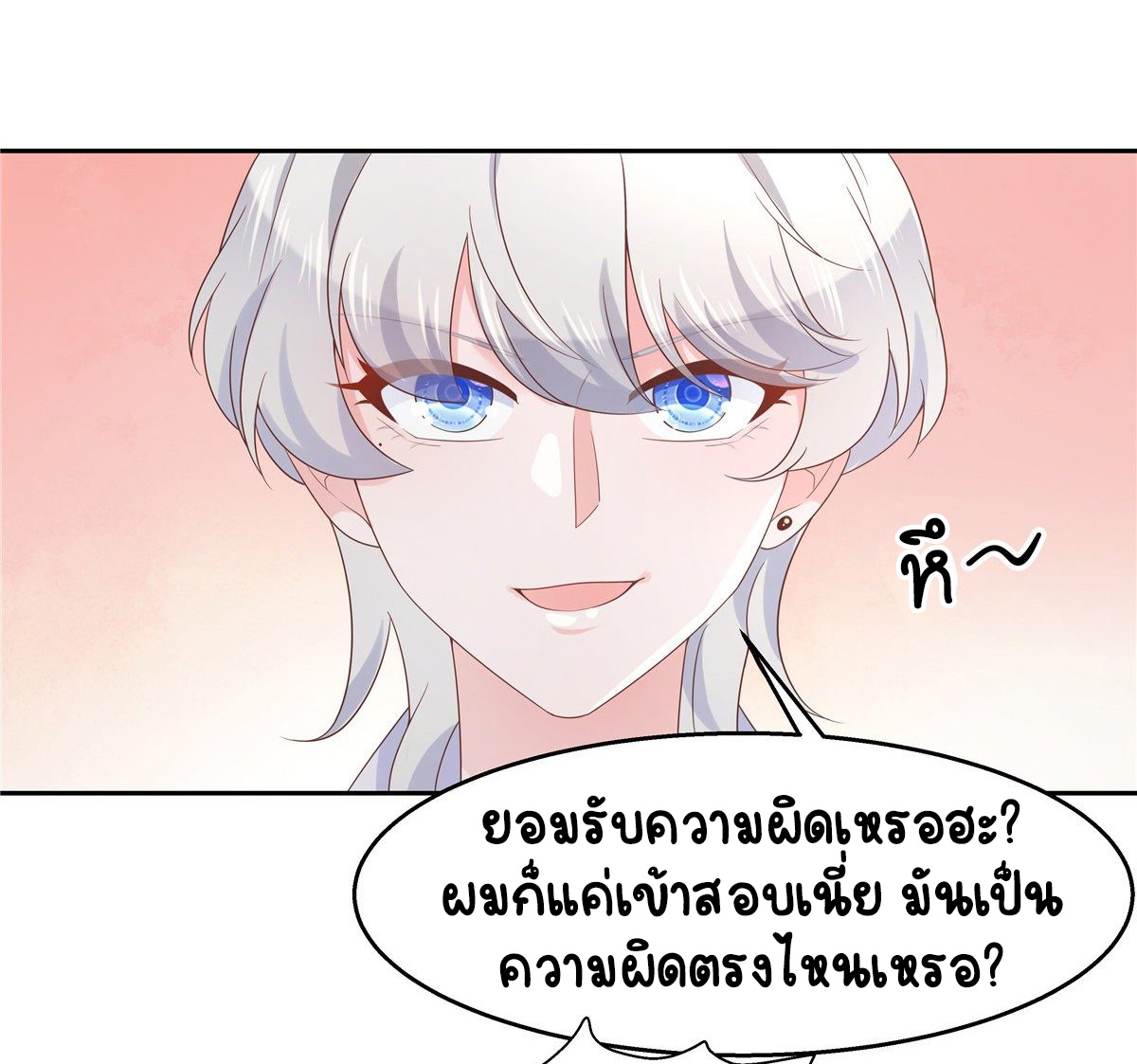เจ้าชายโรงเรียนแห่งชาติเป็นเด็กผู้หญิง ตอนที่ 86 หน้า 20