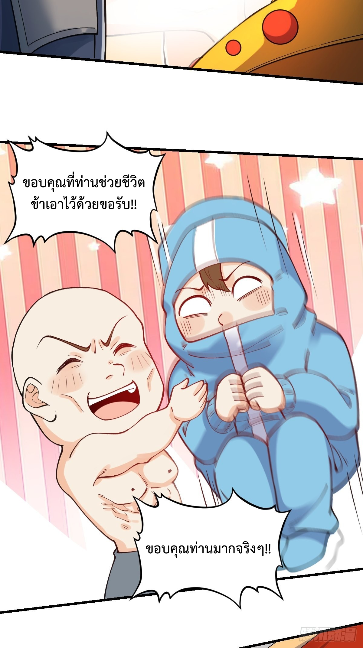 กลายเป็นว่าข้าคือจอมยุทธ์ผู้ยิ่งใหญ่ ตอนที่ 145 หน้า 32