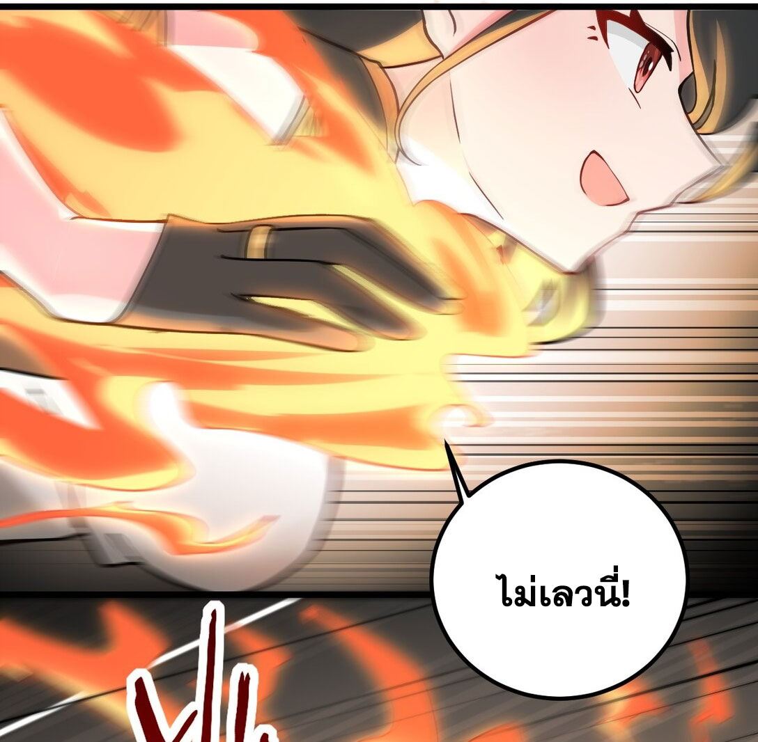 ด้วยโลกแห่งการฝึกตน เหล่าเซียนจึงอยู่ยงคงกระพันในใต้หล้า ตอนที่ 18 หน้า 15