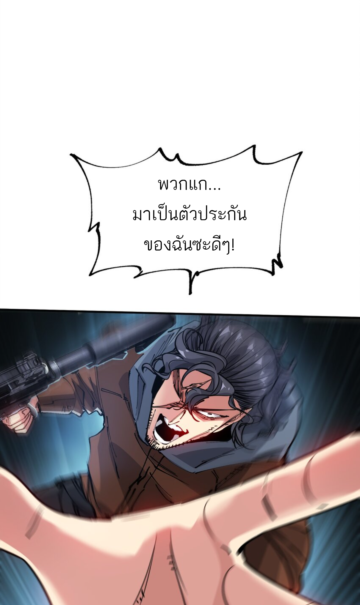 The Evolution ย้อนเวลากลับมาเพื่อกู้โลก ตอนที่ 15 หน้า 29