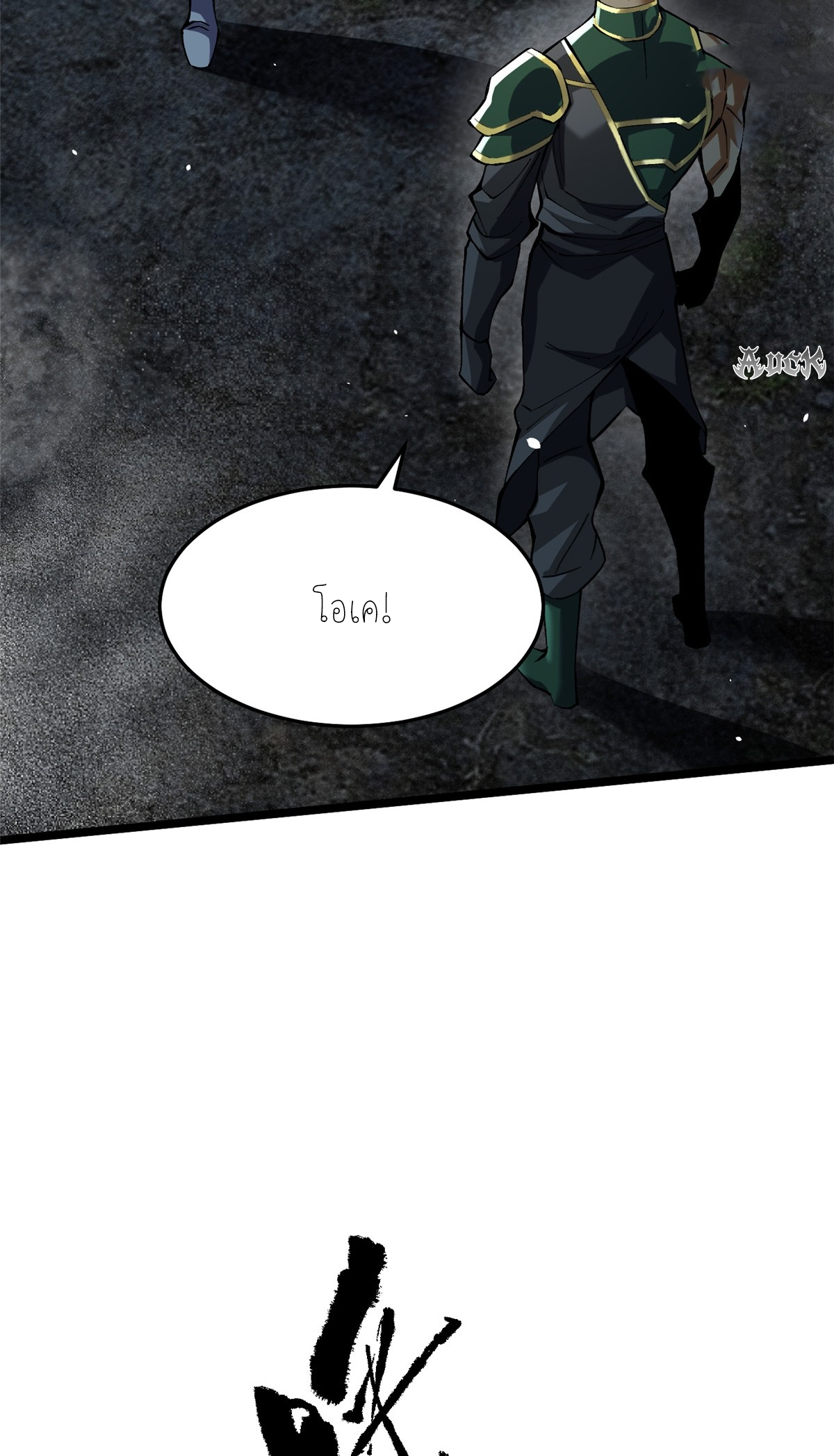 ไม่อยากเรียนทักษะ แห่งคำสาปเลย! ตอนที่ 10 หน้า 24