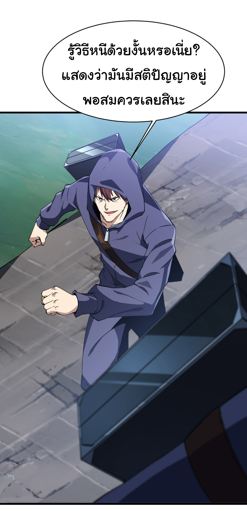 เริ่มต้นวิวัฒนาการจากปลาคาร์พสู่มังกร! ตอนที่ 13 หน้า 2