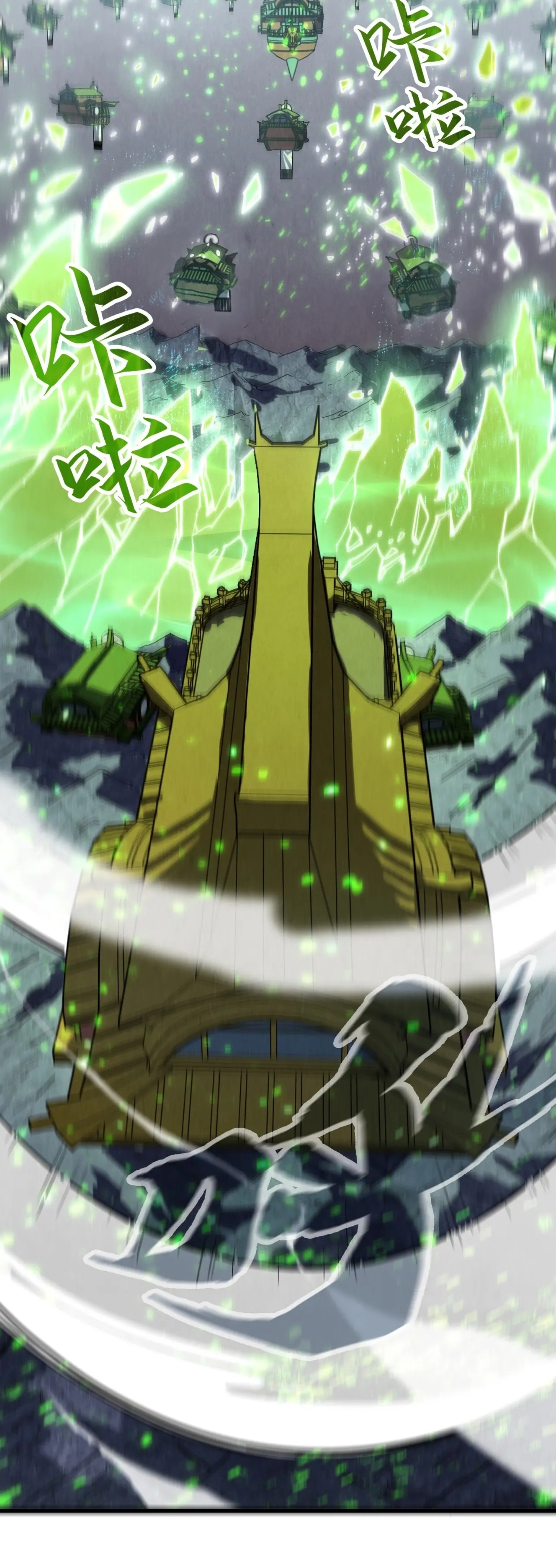 มหาเทพนิรันดร์กาล ตอนที่ 57 หน้า 23