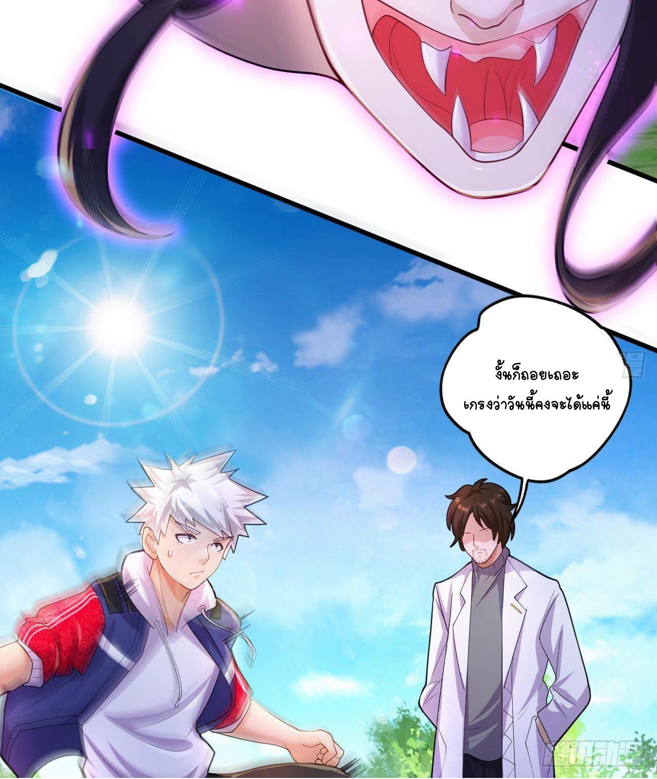 อยู่ดีๆโลกของผมก็เต็มไปด้วยสิ่งลึกลับ ตอนที่ 22 หน้า 58